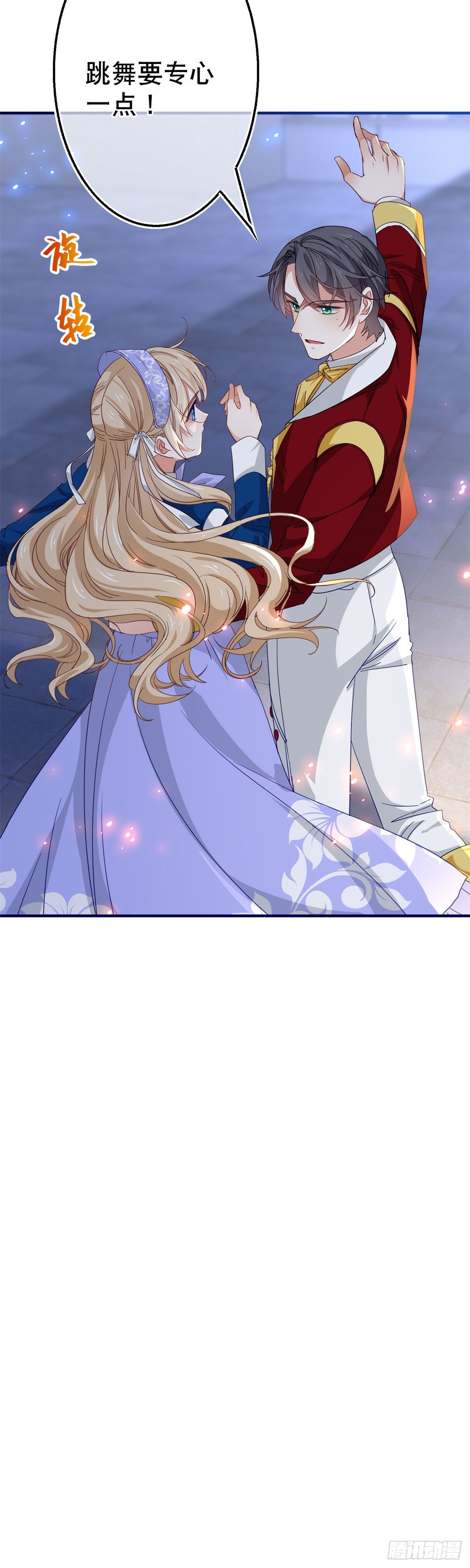 帝國第一團寵皇女 - 第117話 愛神的祝福 - 1