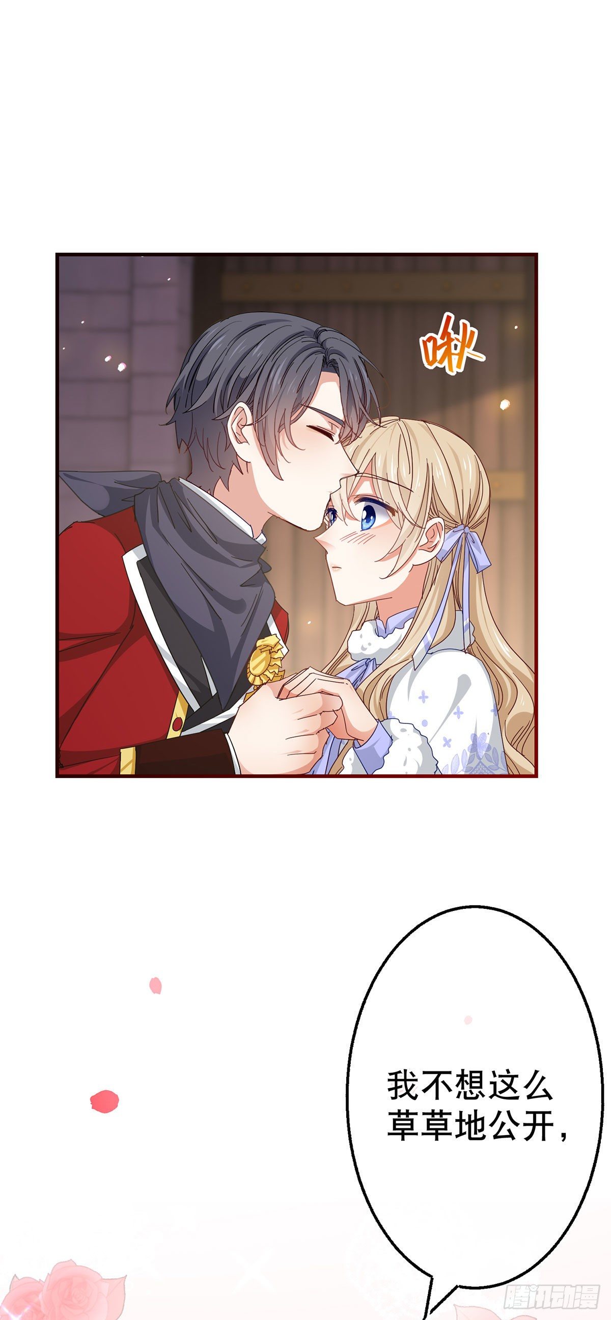 帝國第一團寵皇女 - 第119話 正宮的威嚴 - 5