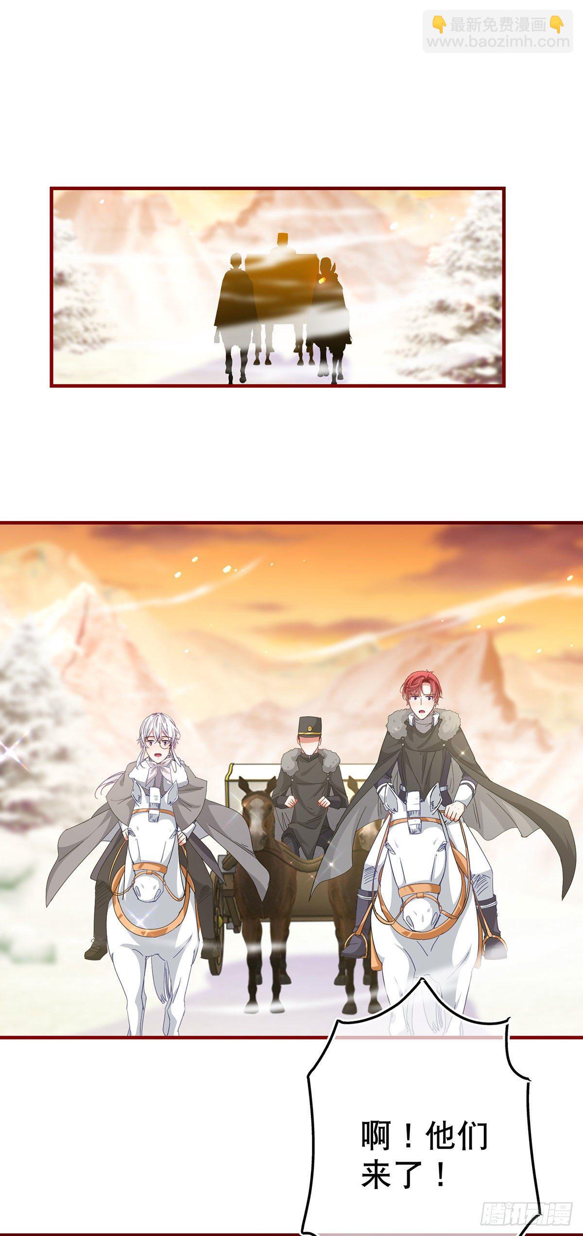 帝國第一團寵皇女 - 第119話 正宮的威嚴 - 2