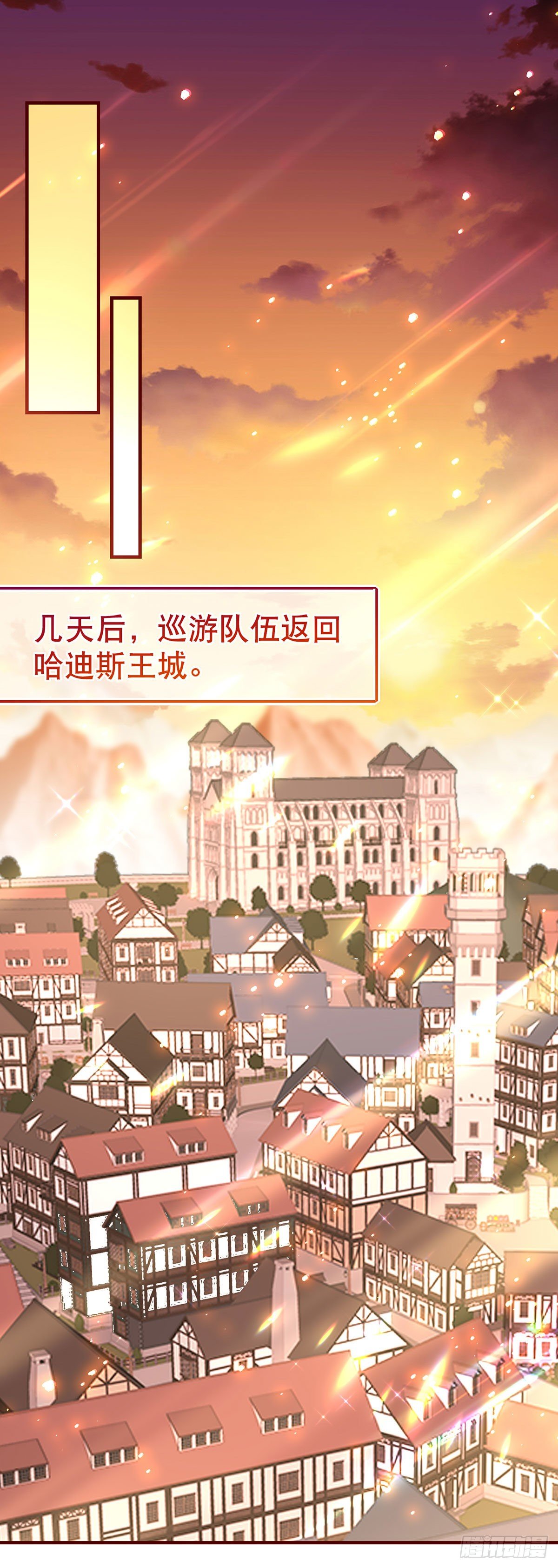 帝國第一團寵皇女 - 第119話 正宮的威嚴 - 2