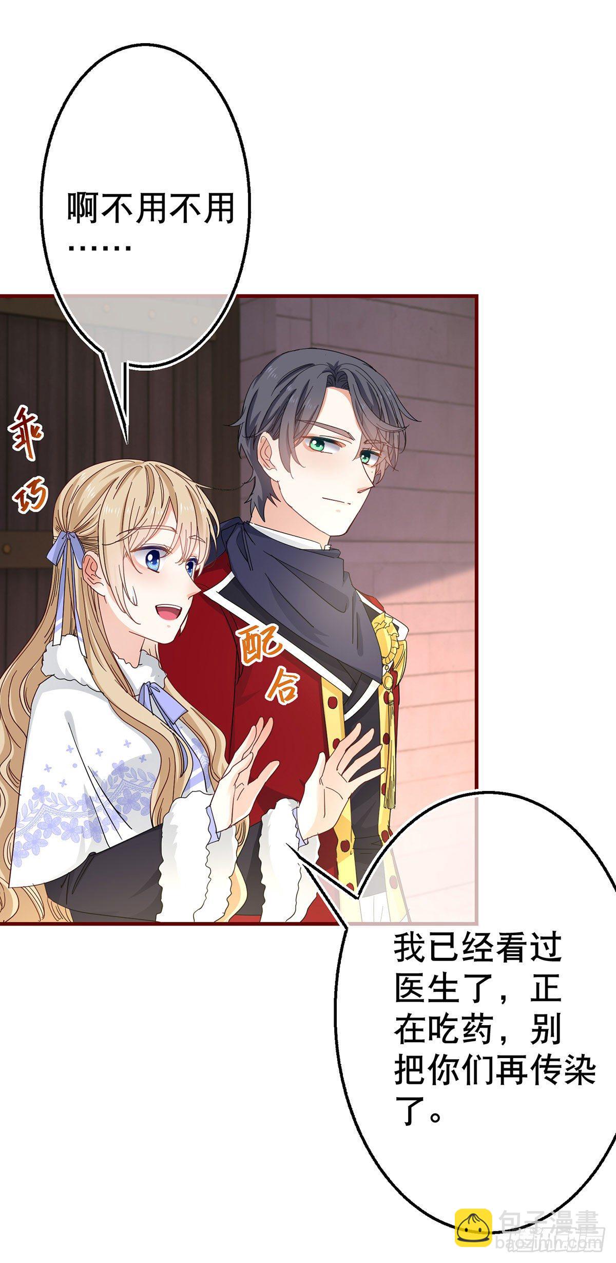 帝國第一團寵皇女 - 第119話 正宮的威嚴 - 2