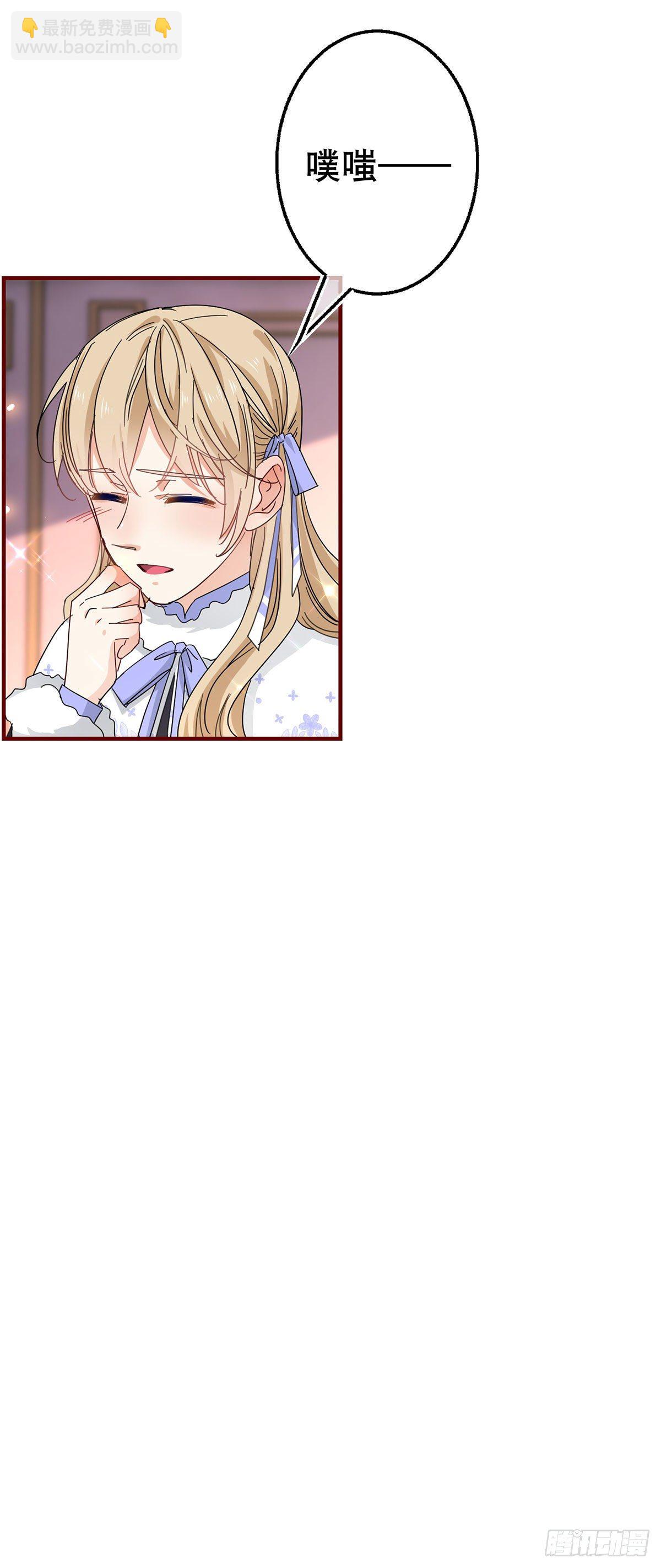 帝國第一團寵皇女 - 第119話 正宮的威嚴 - 1