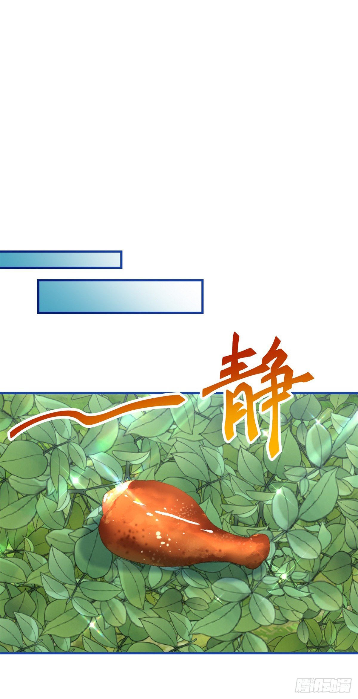 帝國第一團寵皇女 - 第123話 大號燈泡 - 4