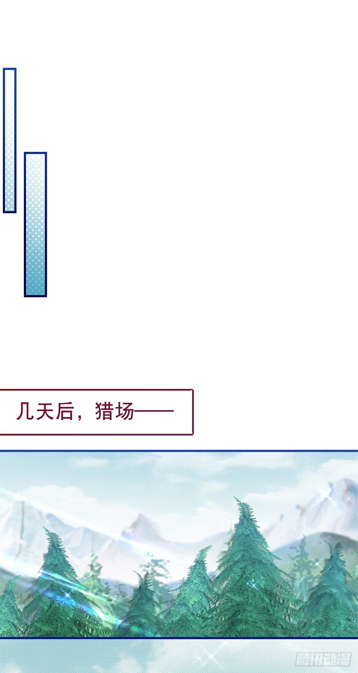 帝國第一團寵皇女 - 第123話 大號燈泡 - 2