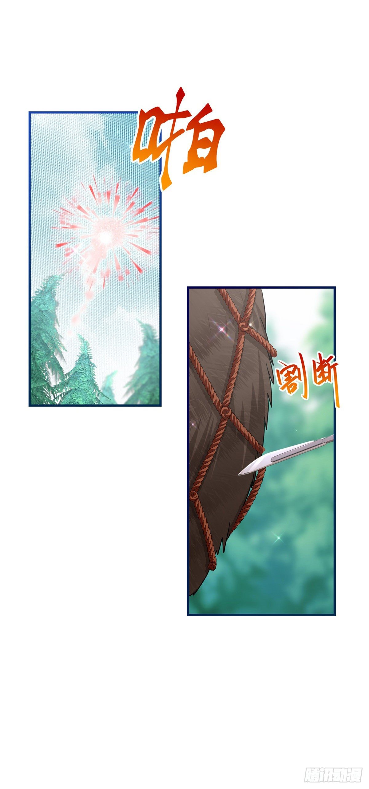 帝國第一團寵皇女 - 第123話 大號燈泡 - 4