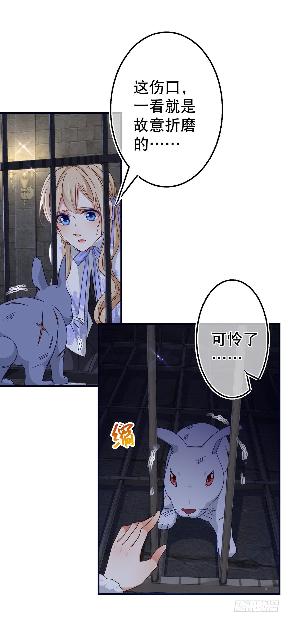 帝國第一團寵皇女 - 第125話 適當撒嬌 - 5