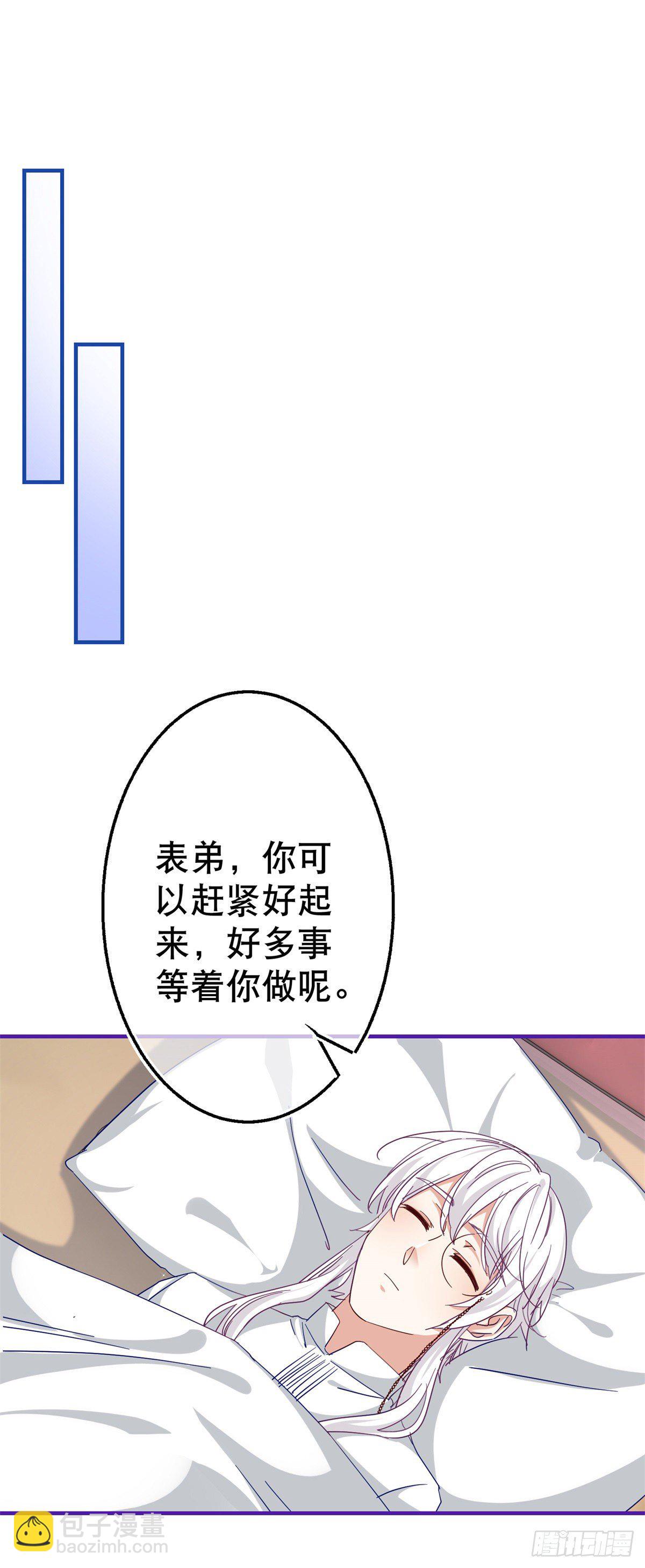 帝國第一團寵皇女 - 第125話 適當撒嬌 - 2