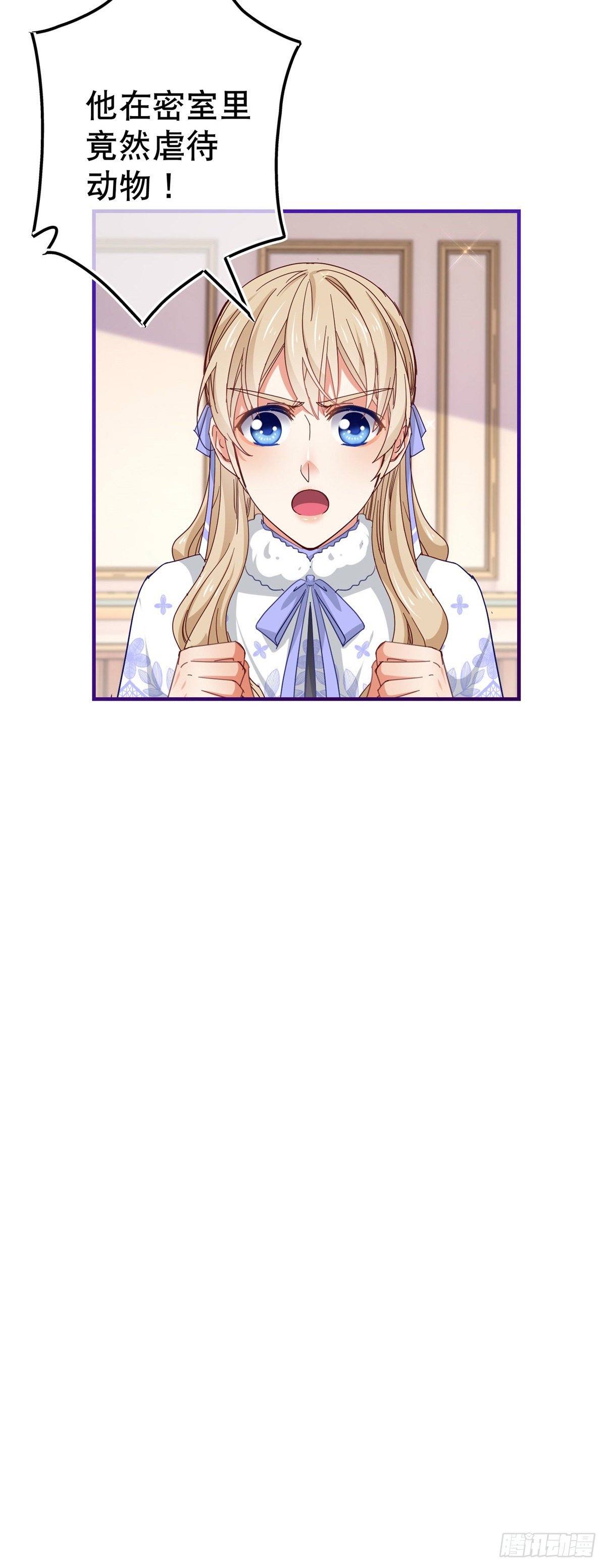 帝國第一團寵皇女 - 第125話 適當撒嬌 - 1