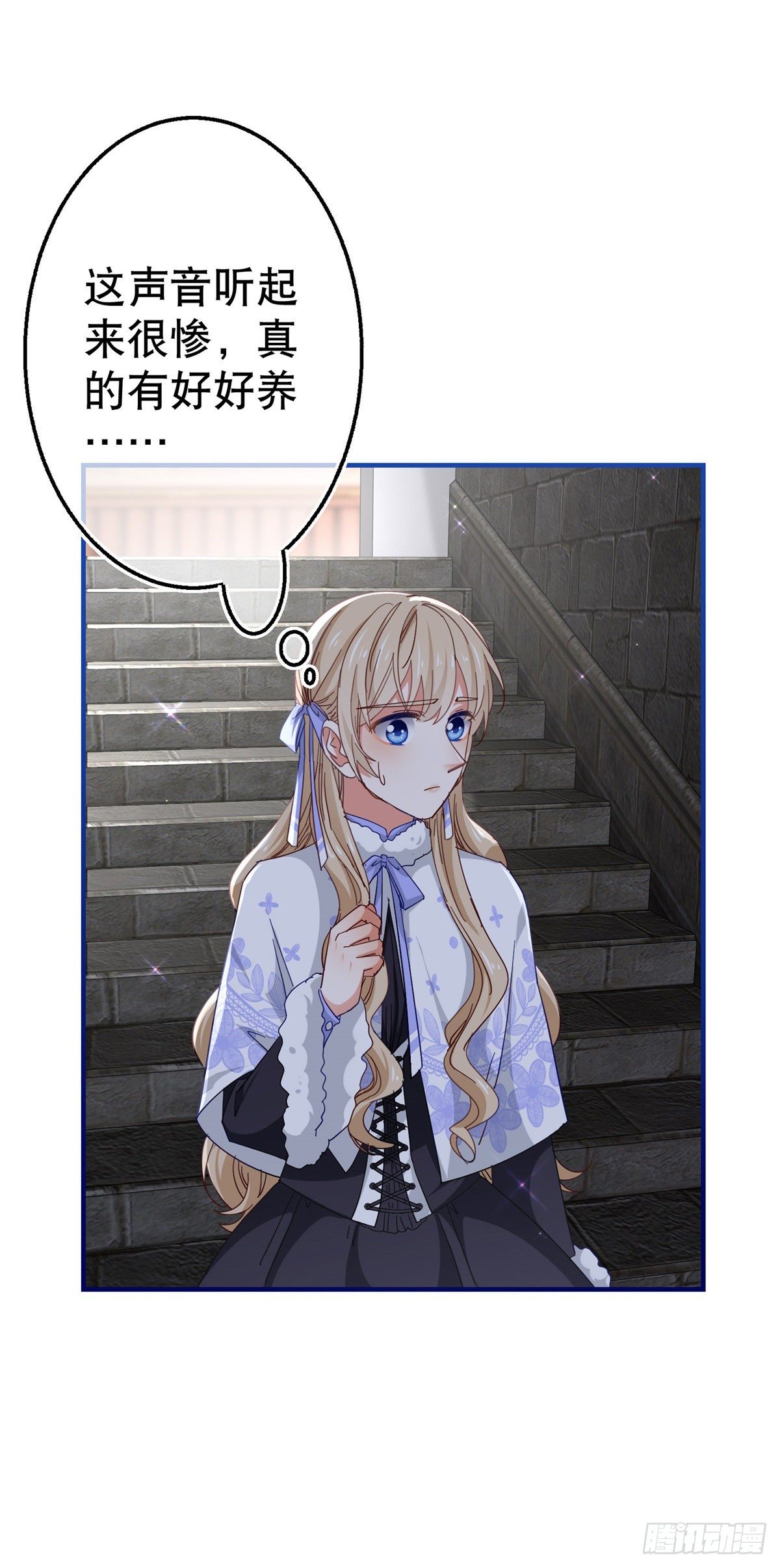 帝國第一團寵皇女 - 第125話 適當撒嬌 - 1