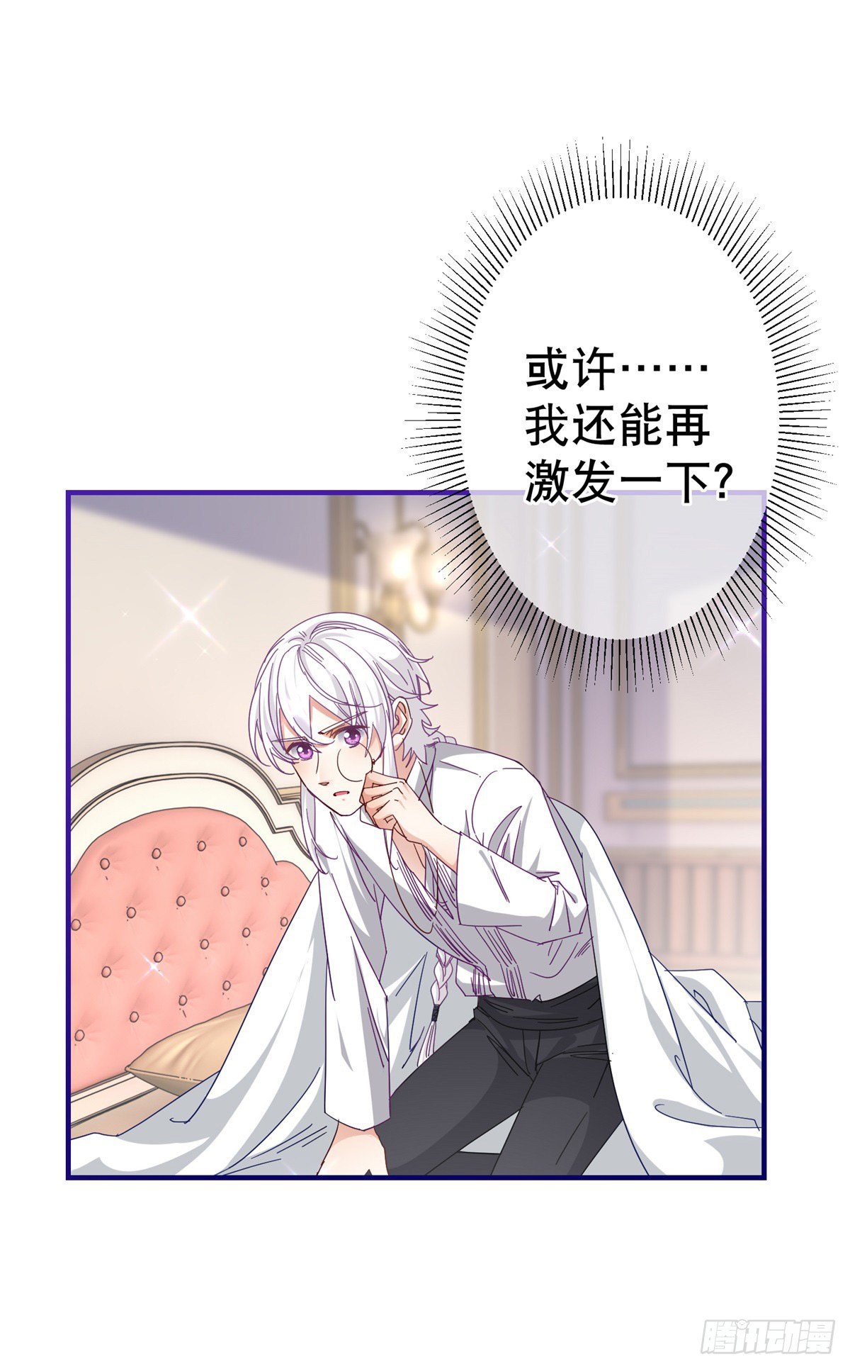 帝國第一團寵皇女 - 第127話 失落地親吻 - 2