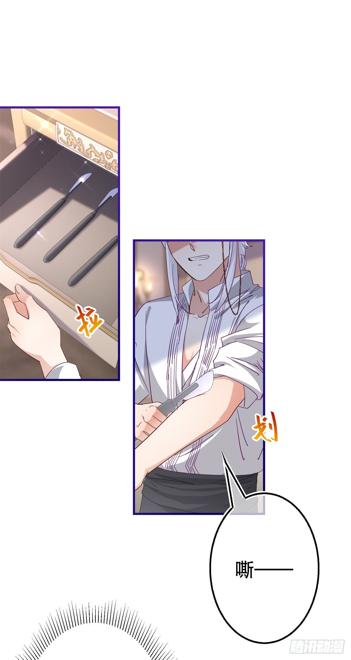 帝國第一團寵皇女 - 第127話 失落地親吻 - 3