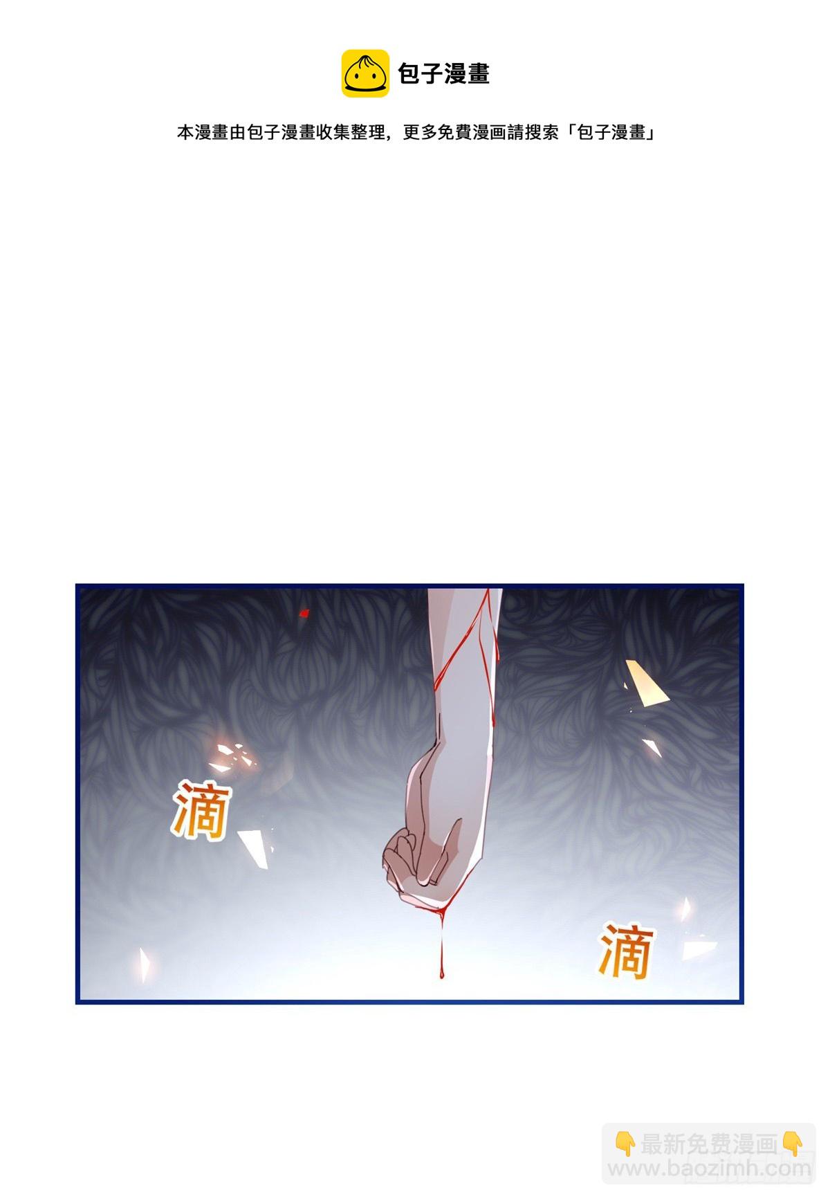 帝國第一團寵皇女 - 第127話 失落地親吻 - 5