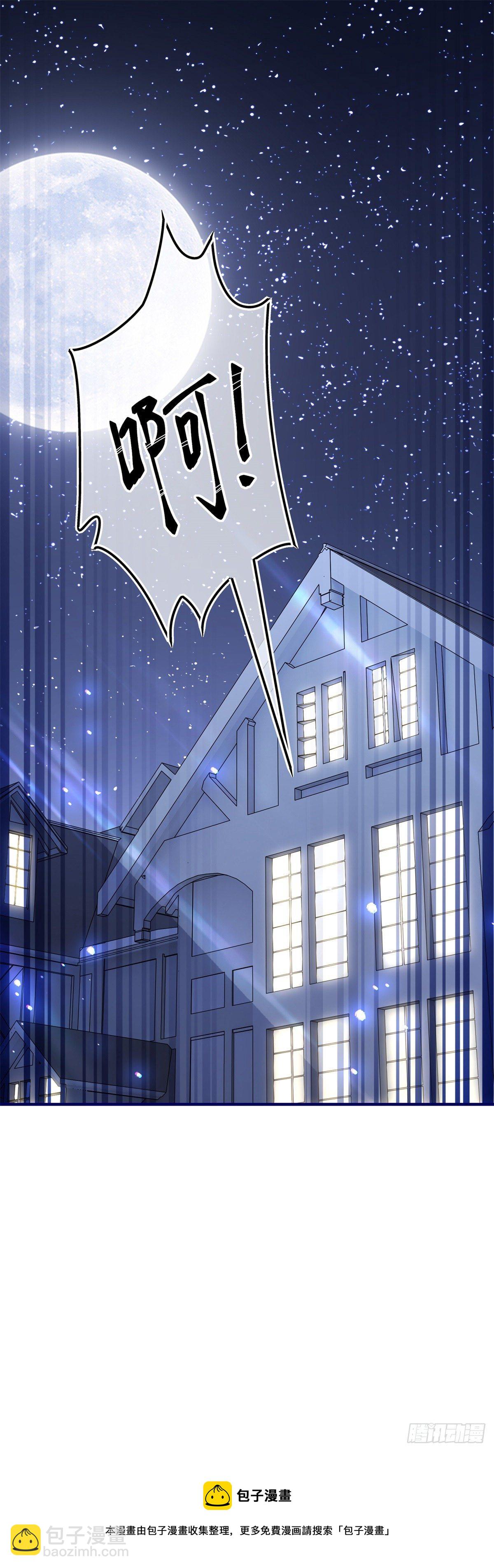 帝國第一團寵皇女 - 第127話 失落地親吻 - 3