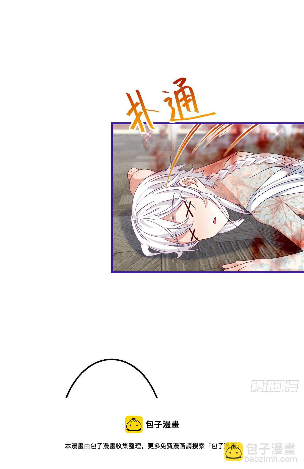 帝國第一團寵皇女 - 第127話 失落地親吻 - 5