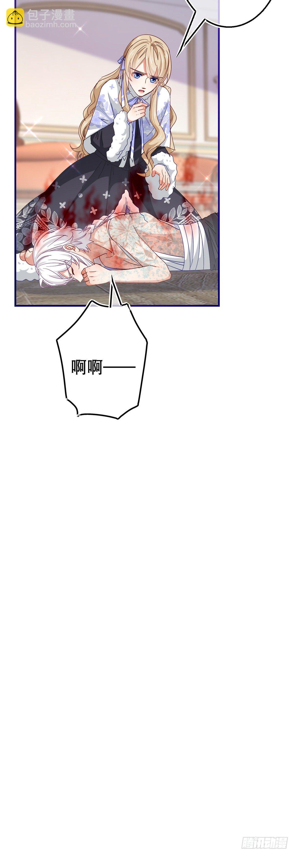 帝國第一團寵皇女 - 第127話 失落地親吻 - 1