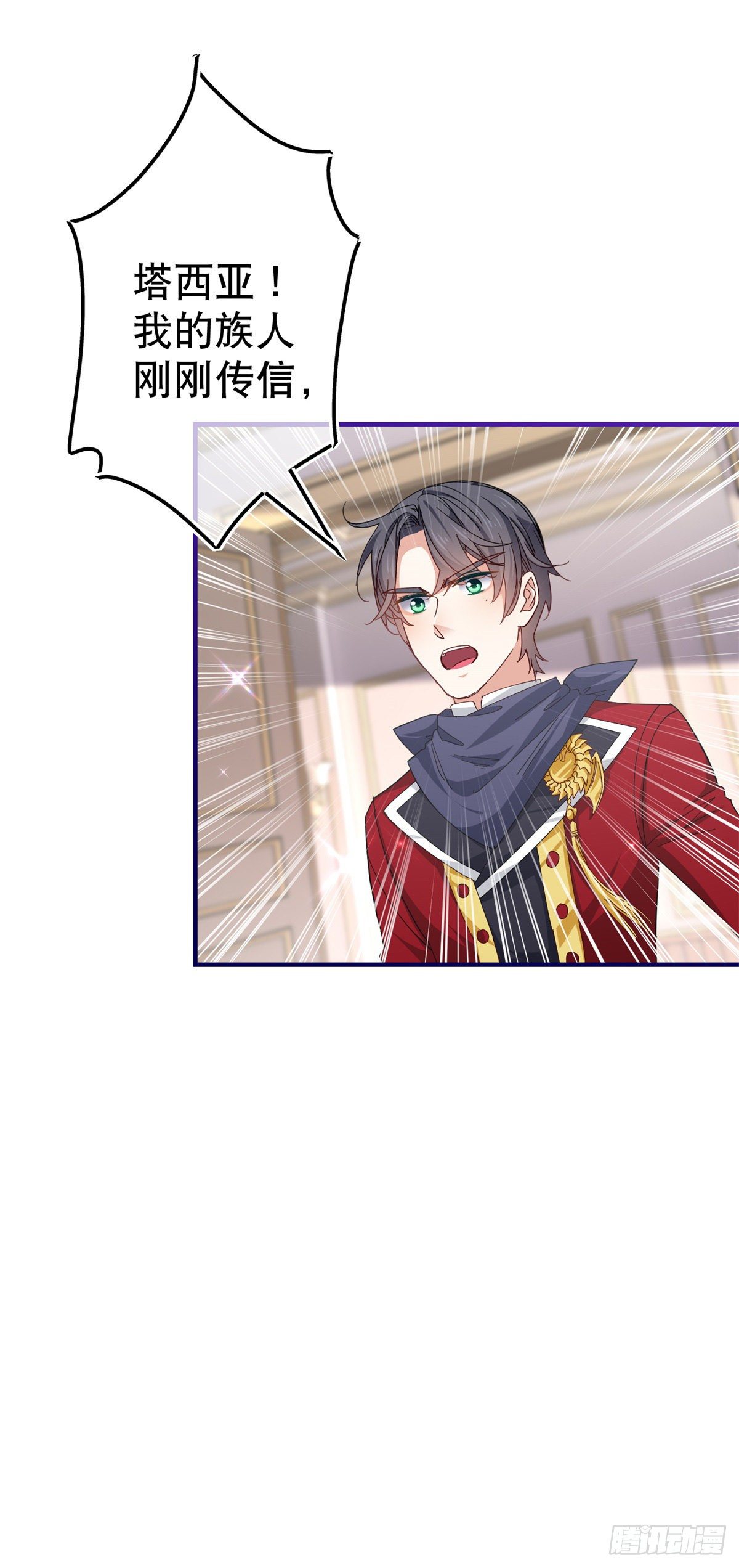 帝國第一團寵皇女 - 第129話 星夜趕路 - 2