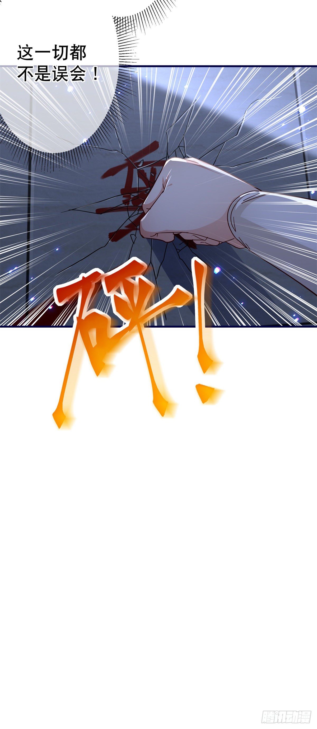 帝國第一團寵皇女 - 第131話 突然聯手 - 4