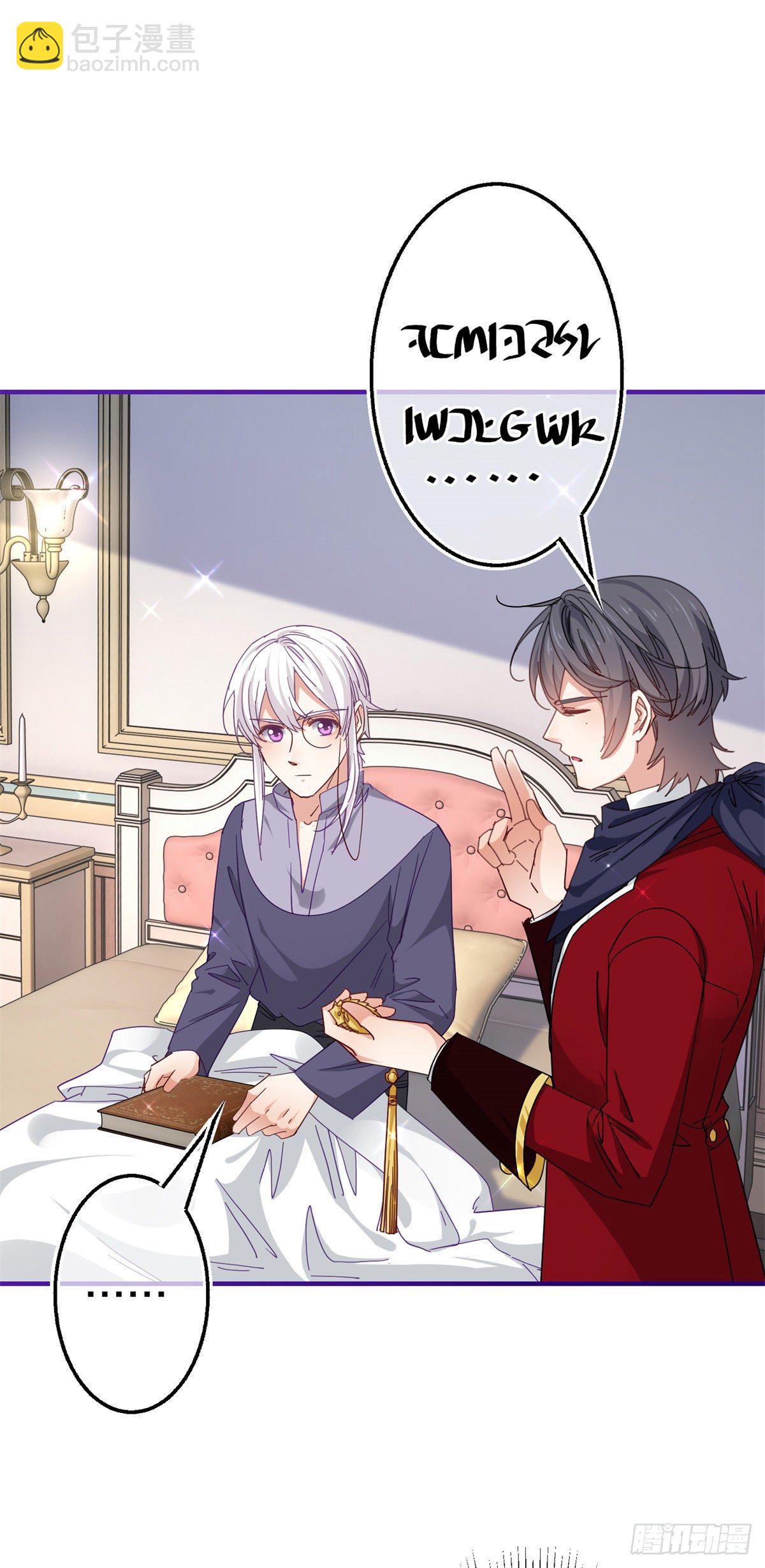 帝國第一團寵皇女 - 第131話 突然聯手 - 2