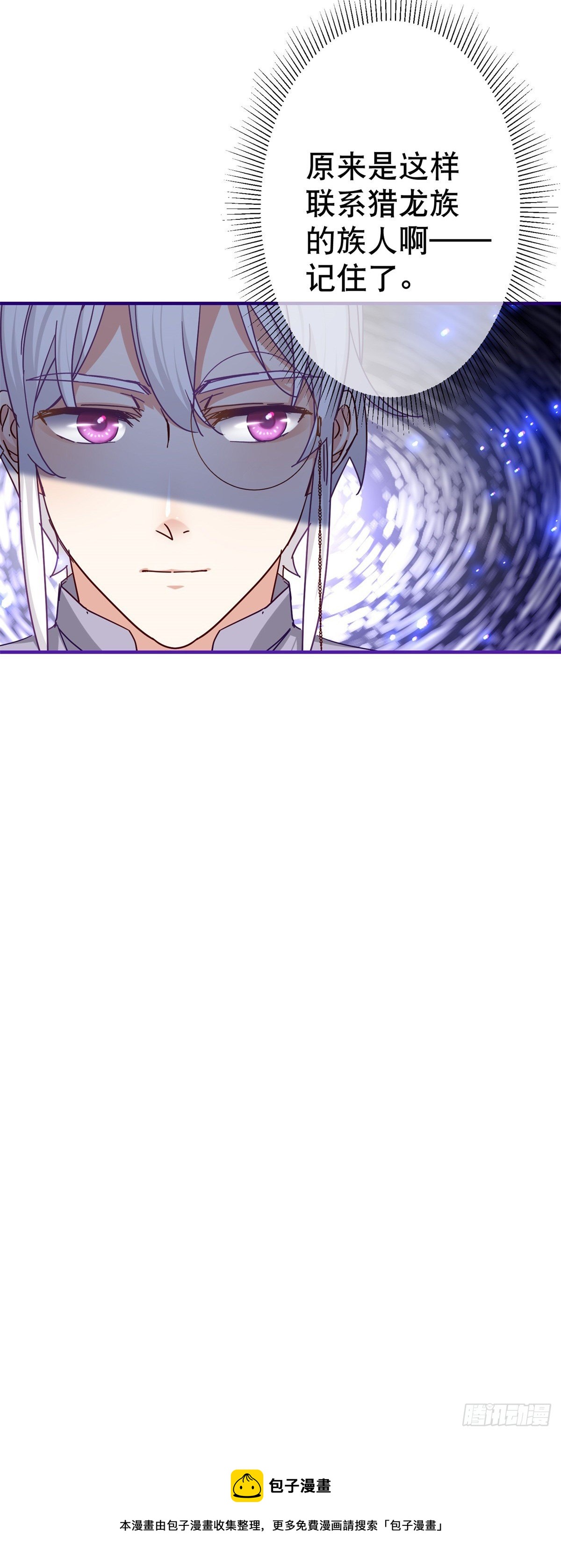 帝國第一團寵皇女 - 第131話 突然聯手 - 3