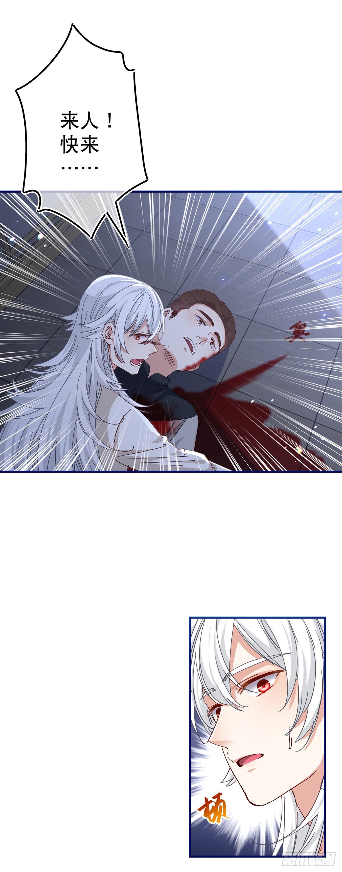 帝國第一團寵皇女 - 第131話 突然聯手 - 1