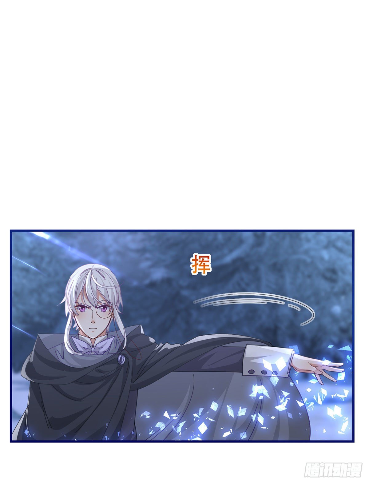 帝國第一團寵皇女 - 第133話 挑撥離間 - 5