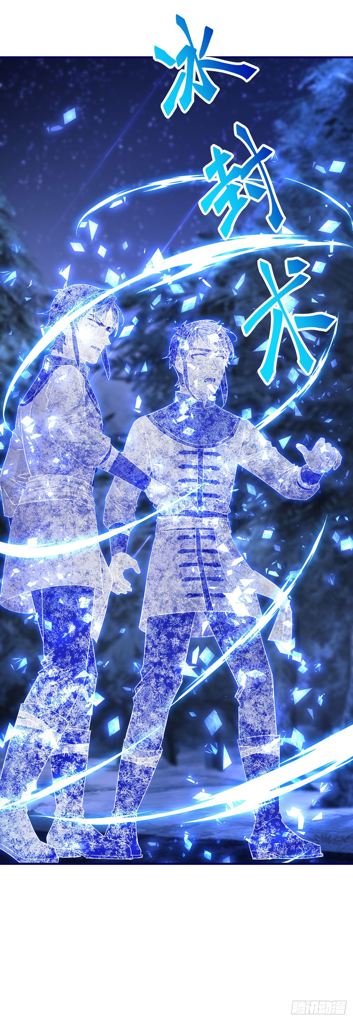 帝國第一團寵皇女 - 第133話 挑撥離間 - 6