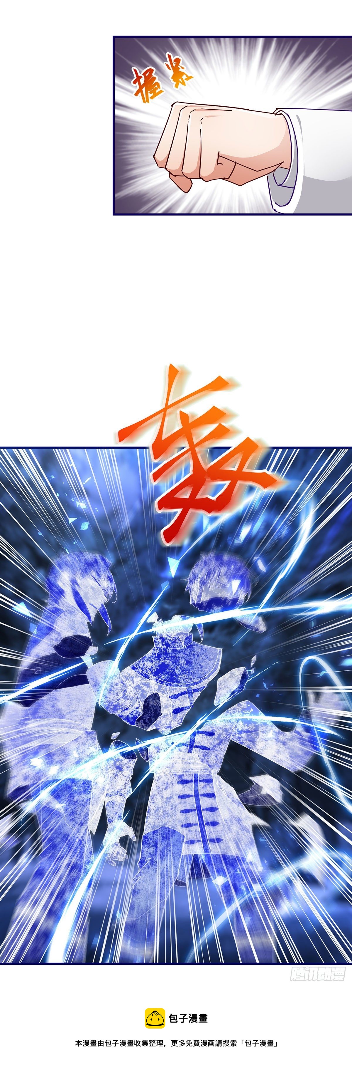 帝國第一團寵皇女 - 第133話 挑撥離間 - 1