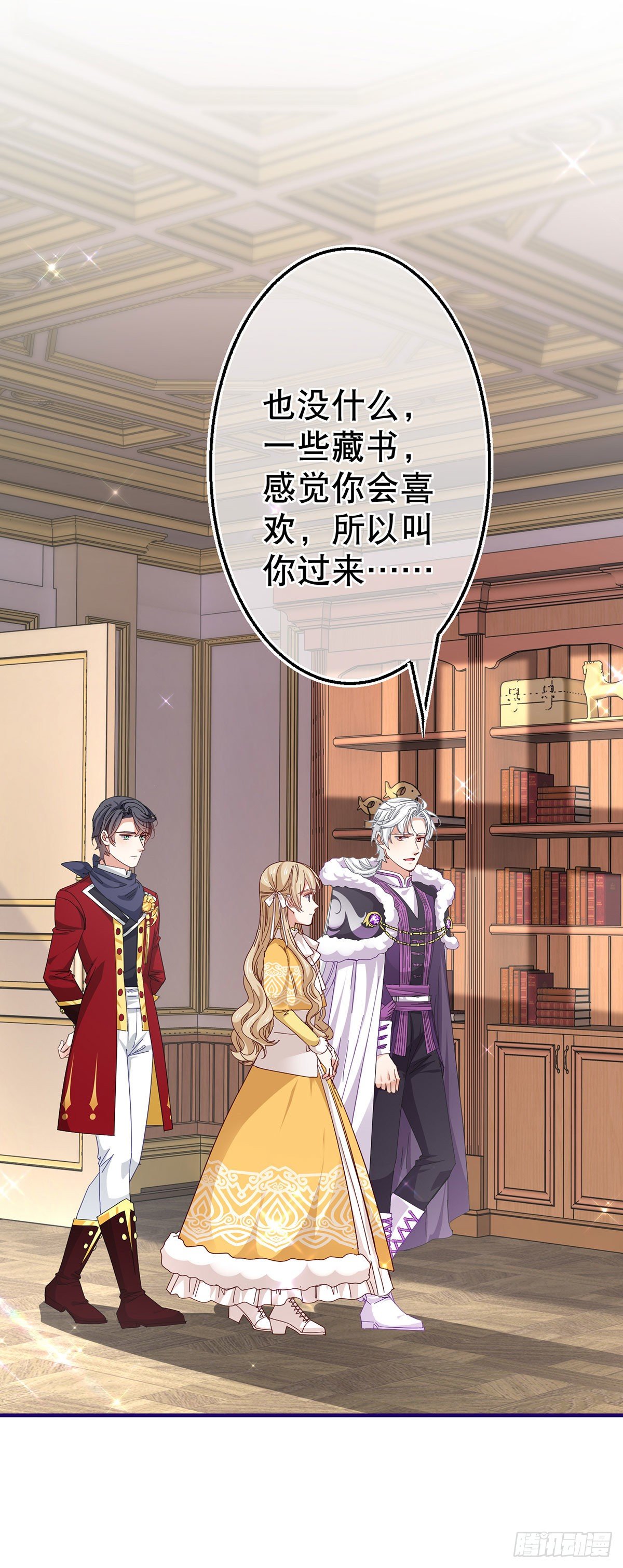 帝國第一團寵皇女 - 第133話 挑撥離間 - 6