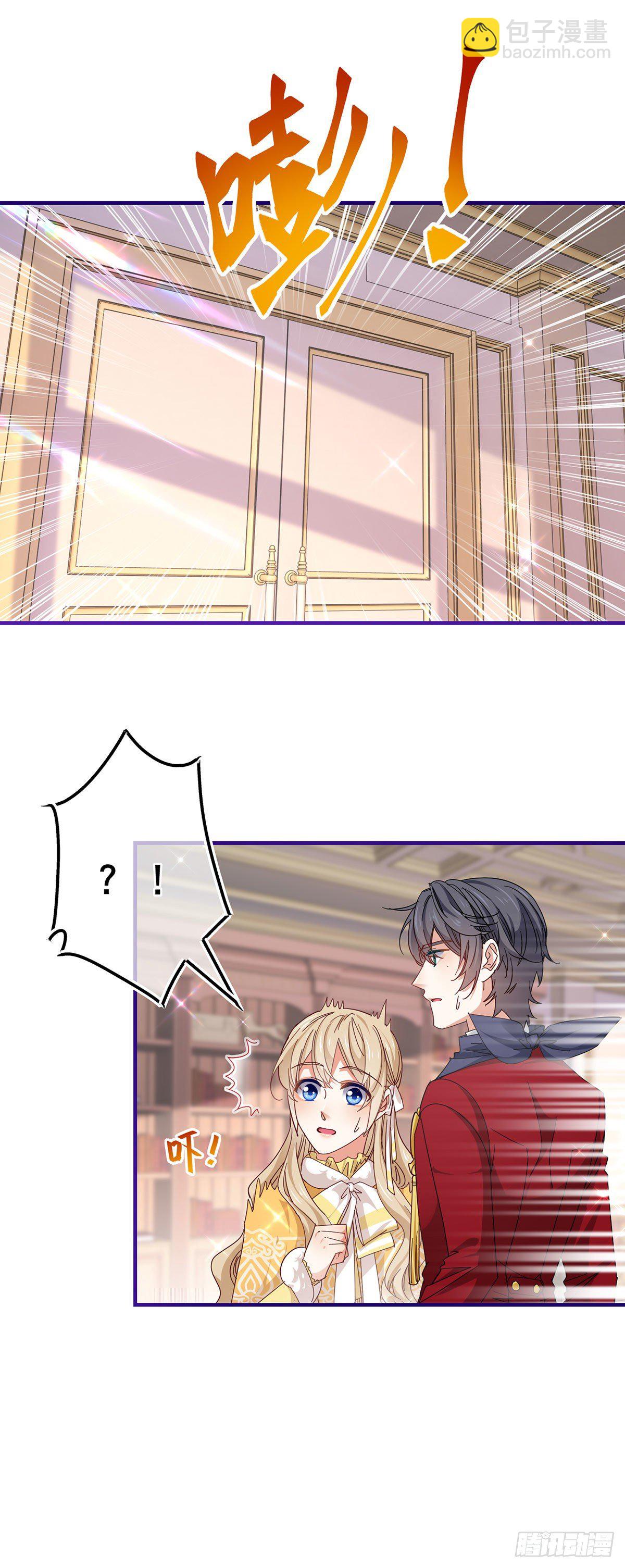 帝國第一團寵皇女 - 第133話 挑撥離間 - 4