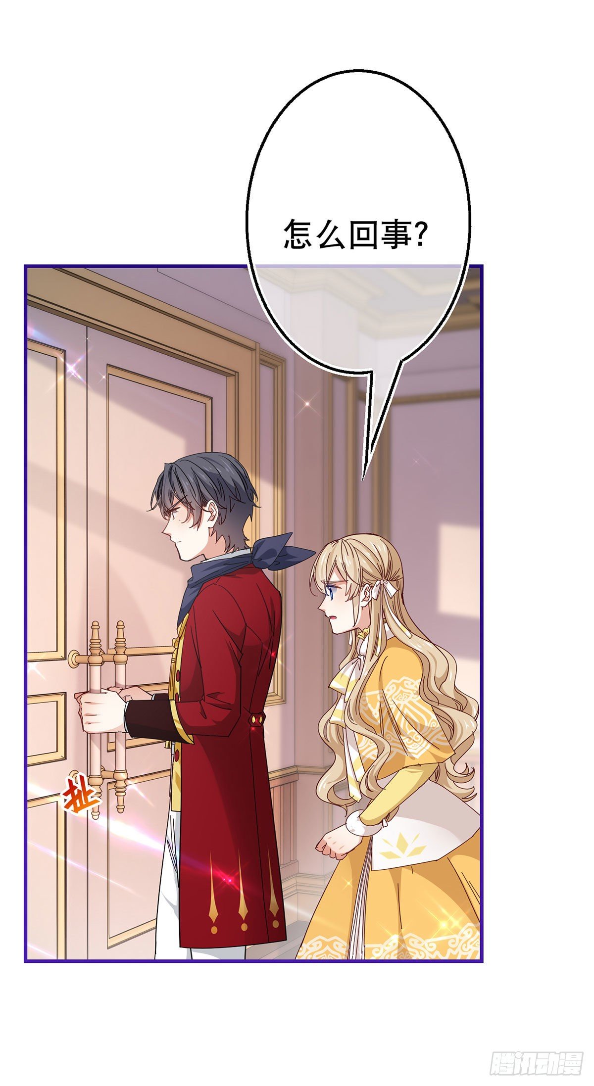 帝國第一團寵皇女 - 第133話 挑撥離間 - 5