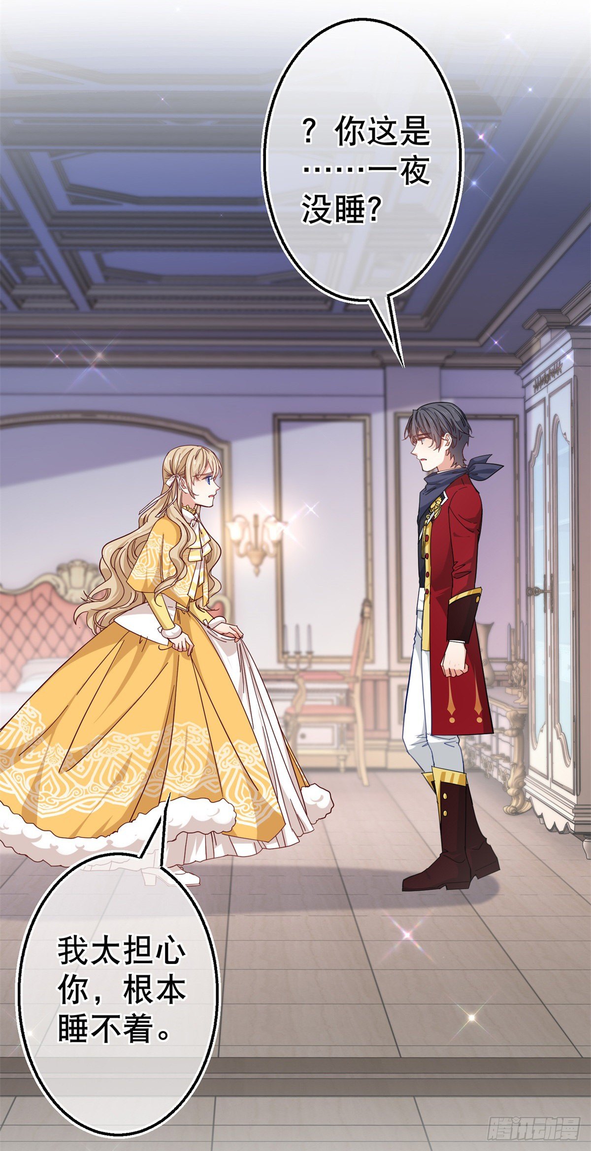 帝國第一團寵皇女 - 第137話 從不懷疑你 - 6