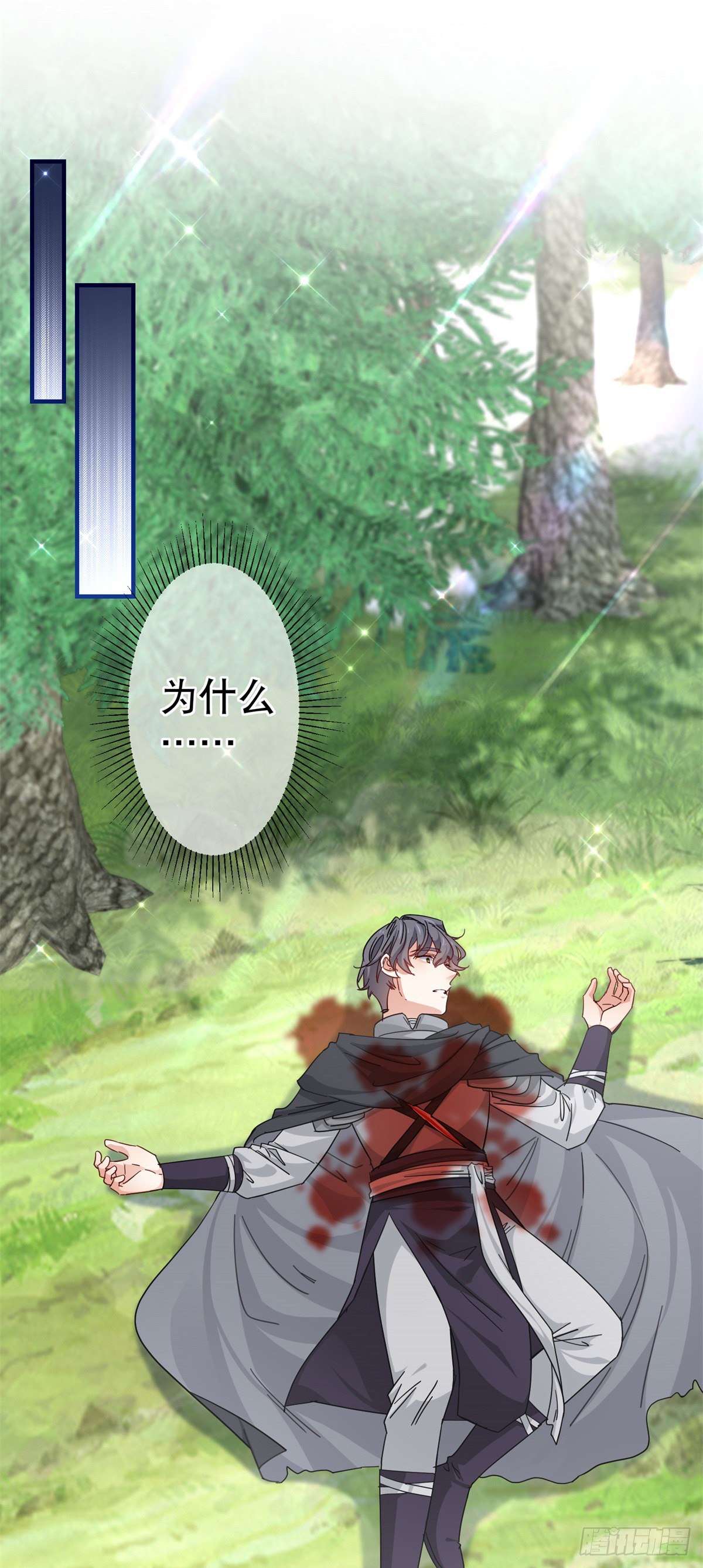 帝國第一團寵皇女 - 第137話 從不懷疑你 - 2