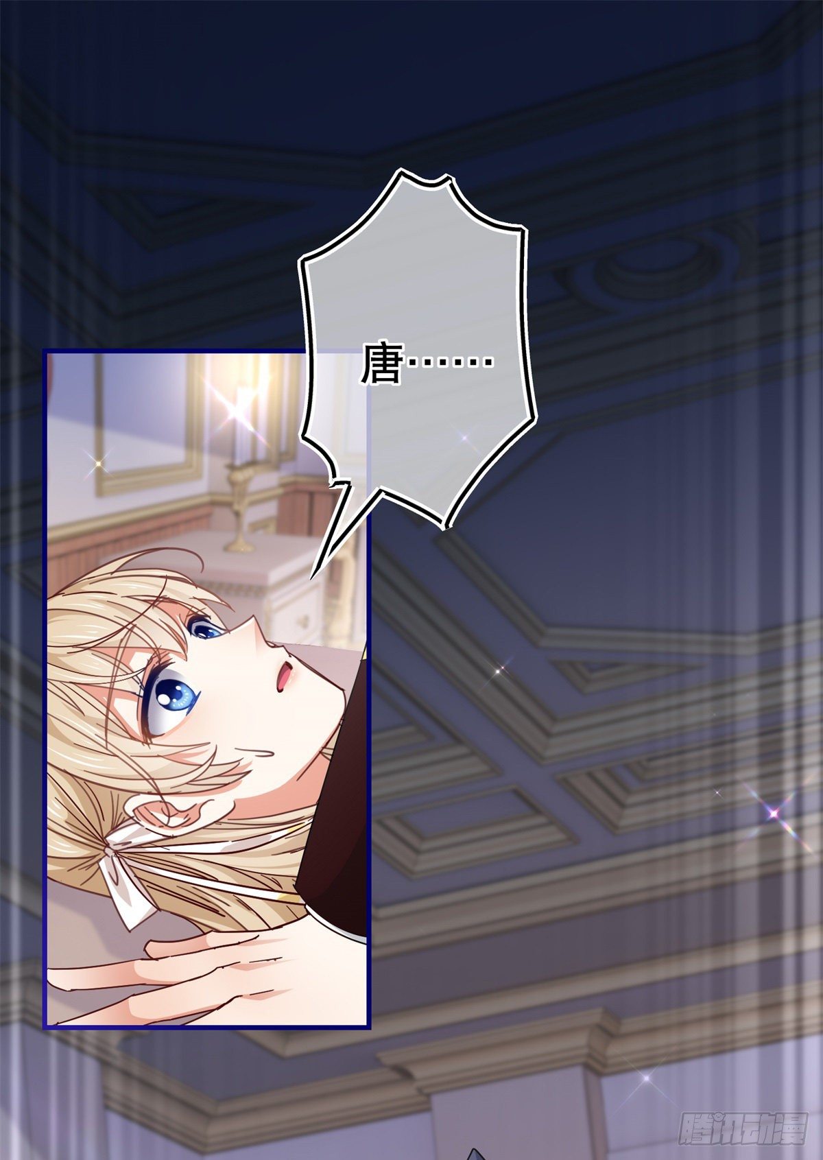 帝國第一團寵皇女 - 第137話 從不懷疑你 - 4