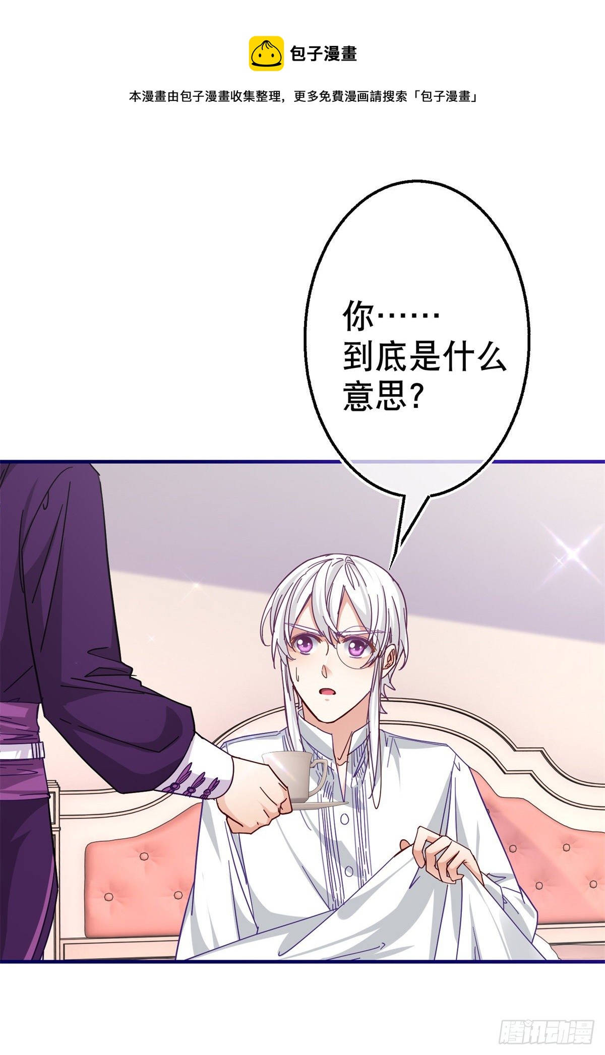 帝國第一團寵皇女 - 第139話 我是你的人 - 5