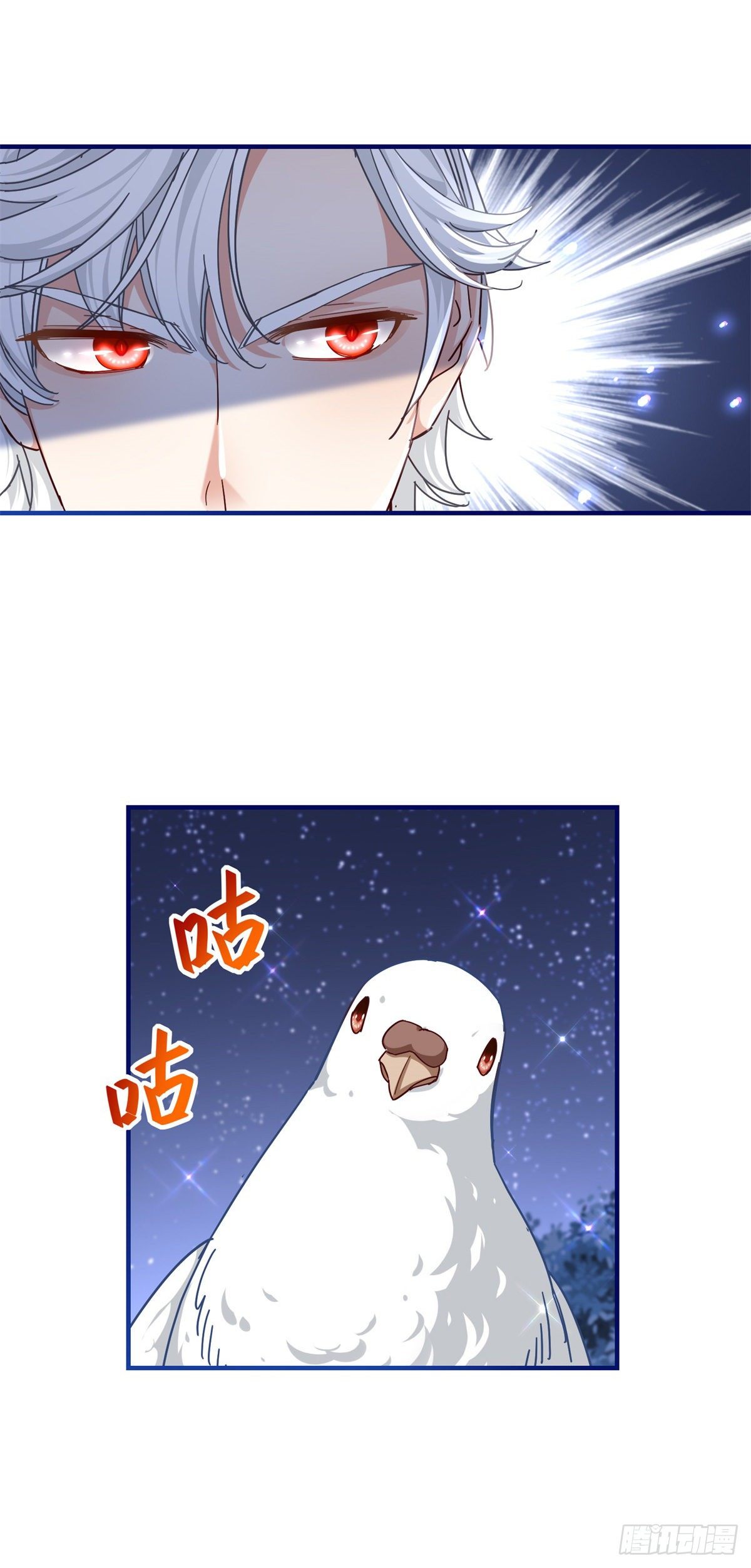 帝國第一團寵皇女 - 第141話 給你渡氣 - 4