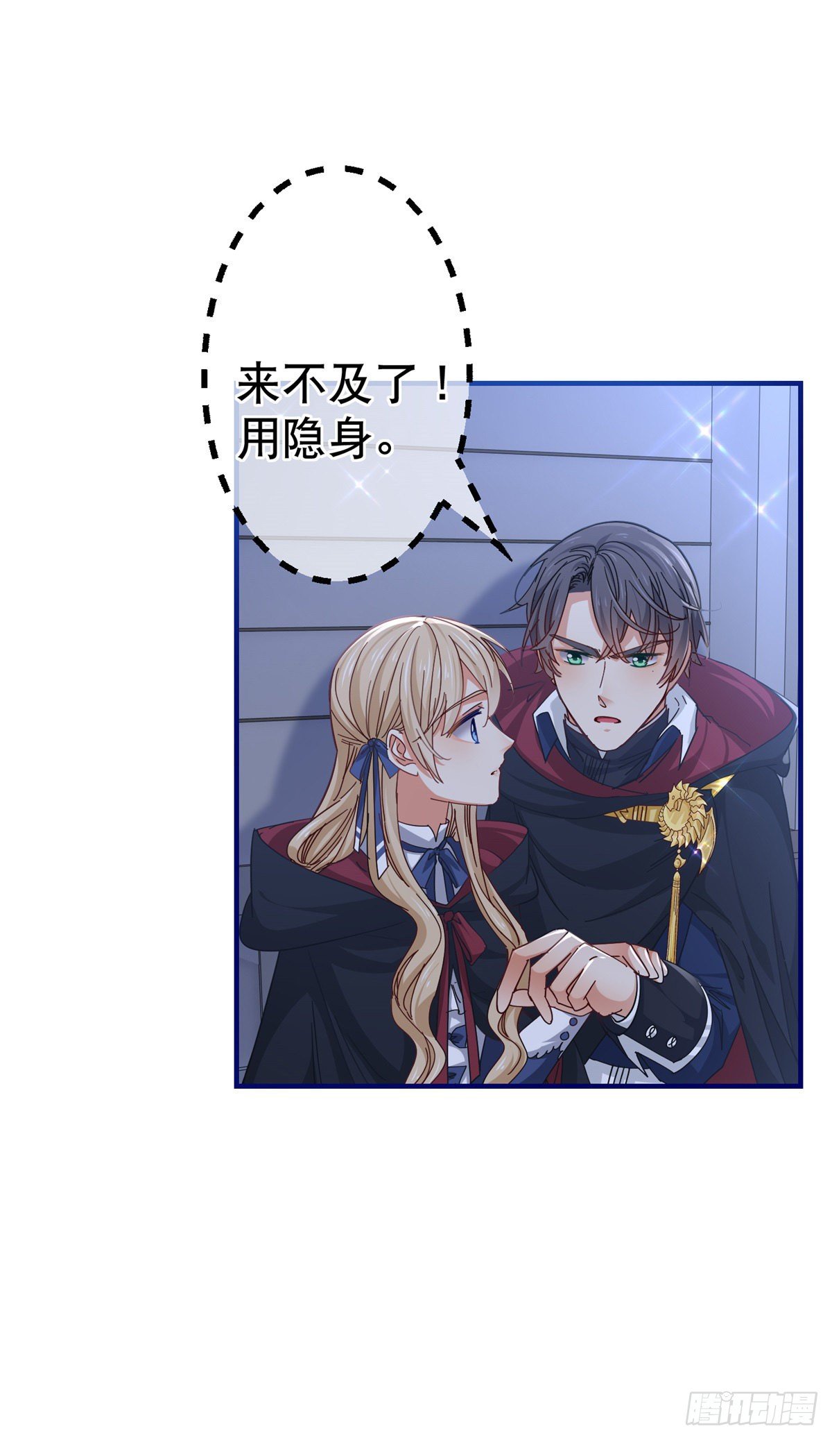 帝國第一團寵皇女 - 第141話 給你渡氣 - 2