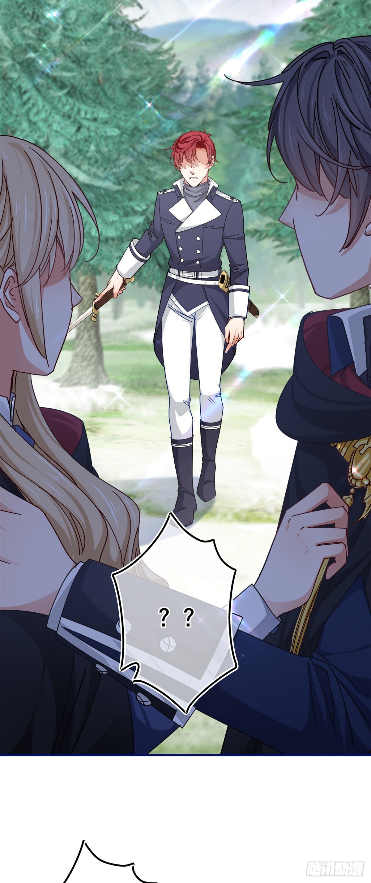 帝國第一團寵皇女 - 第145話 不分彼此 - 1