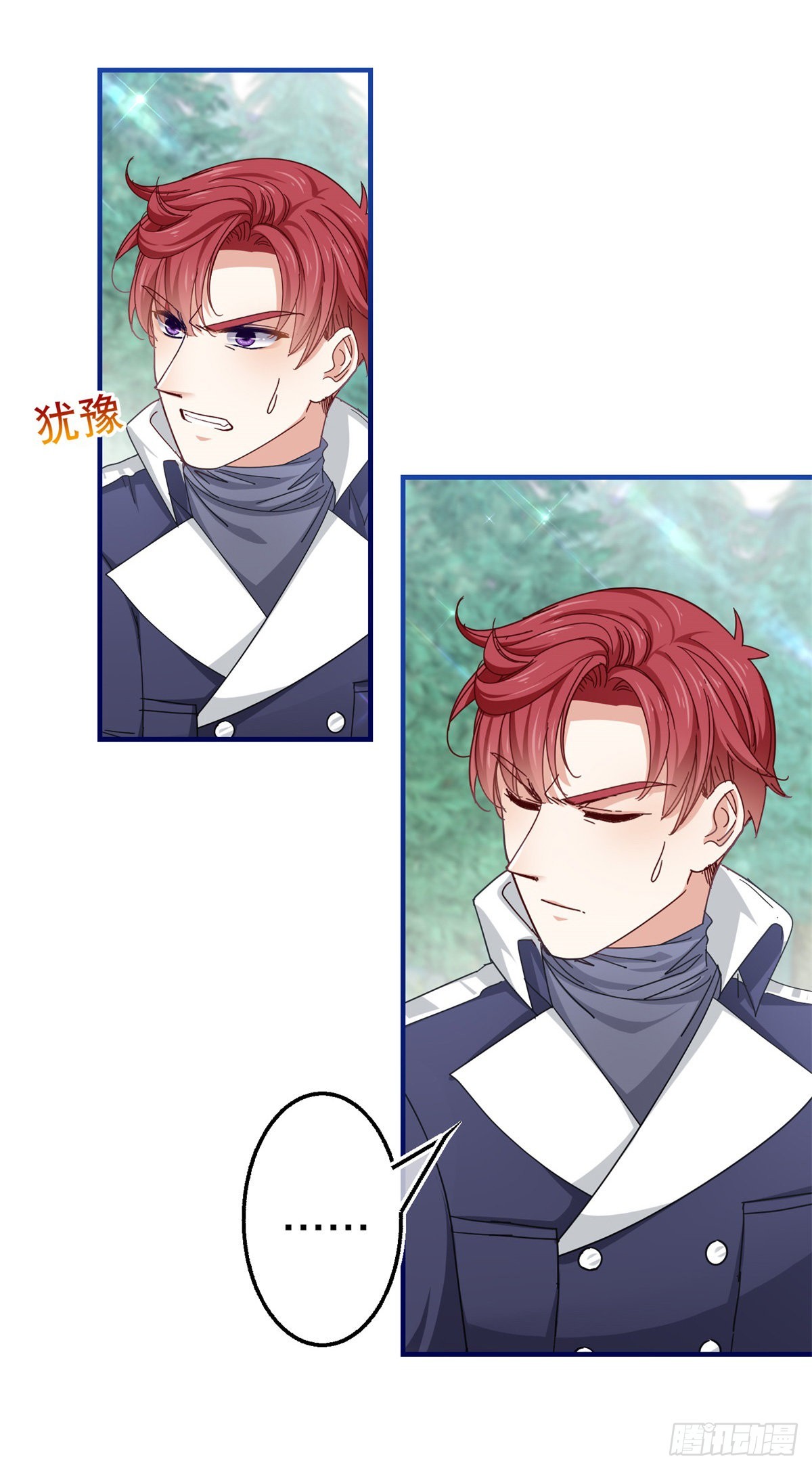 帝國第一團寵皇女 - 第145話 不分彼此 - 4