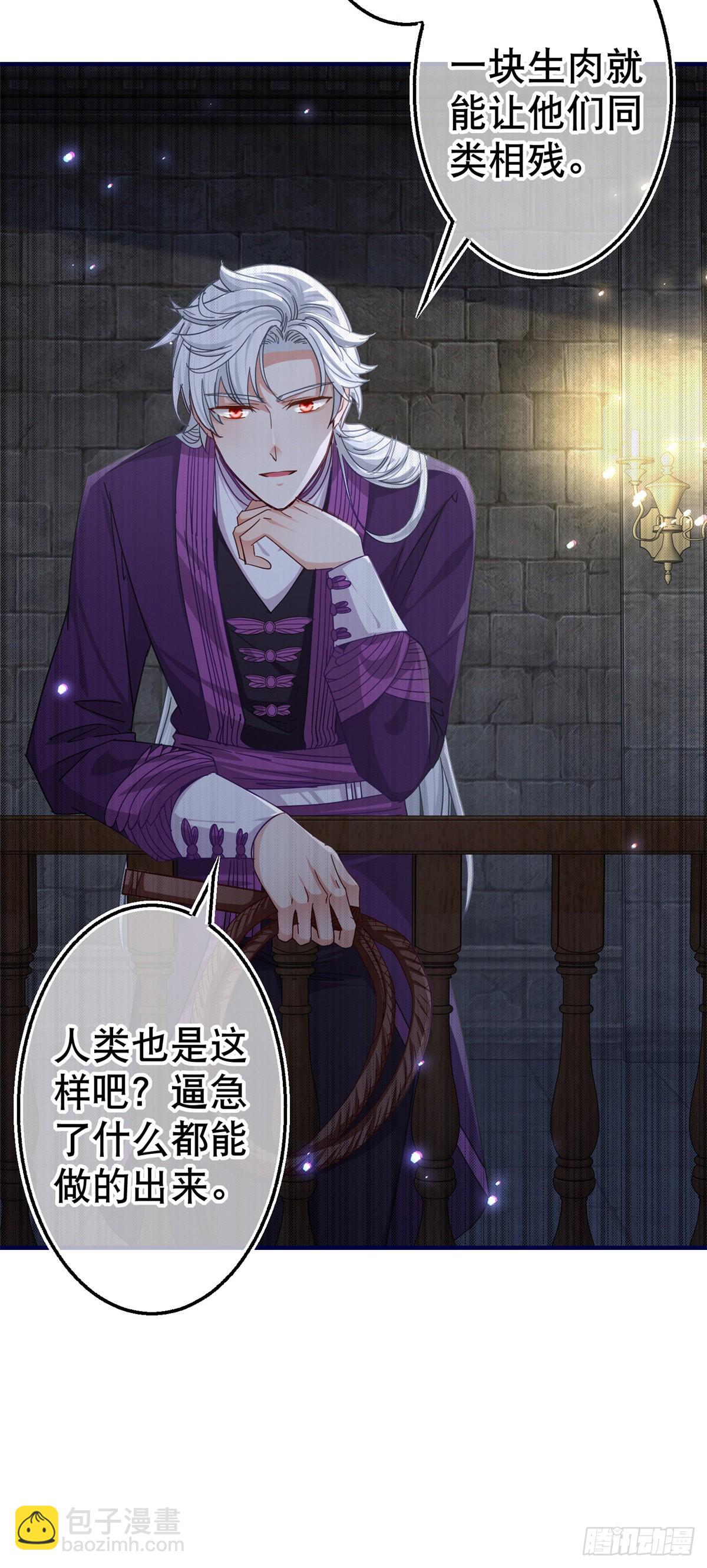 帝國第一團寵皇女 - 第147話 忽悠奧斯頓 - 4