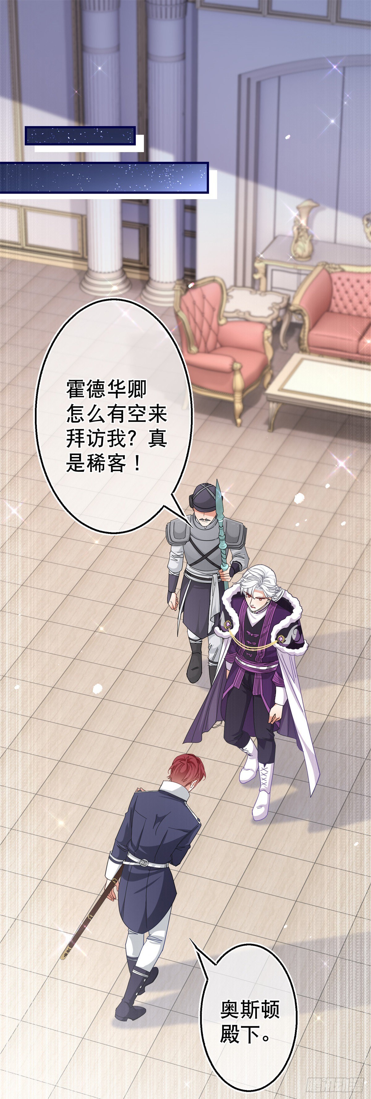 帝國第一團寵皇女 - 第147話 忽悠奧斯頓 - 2