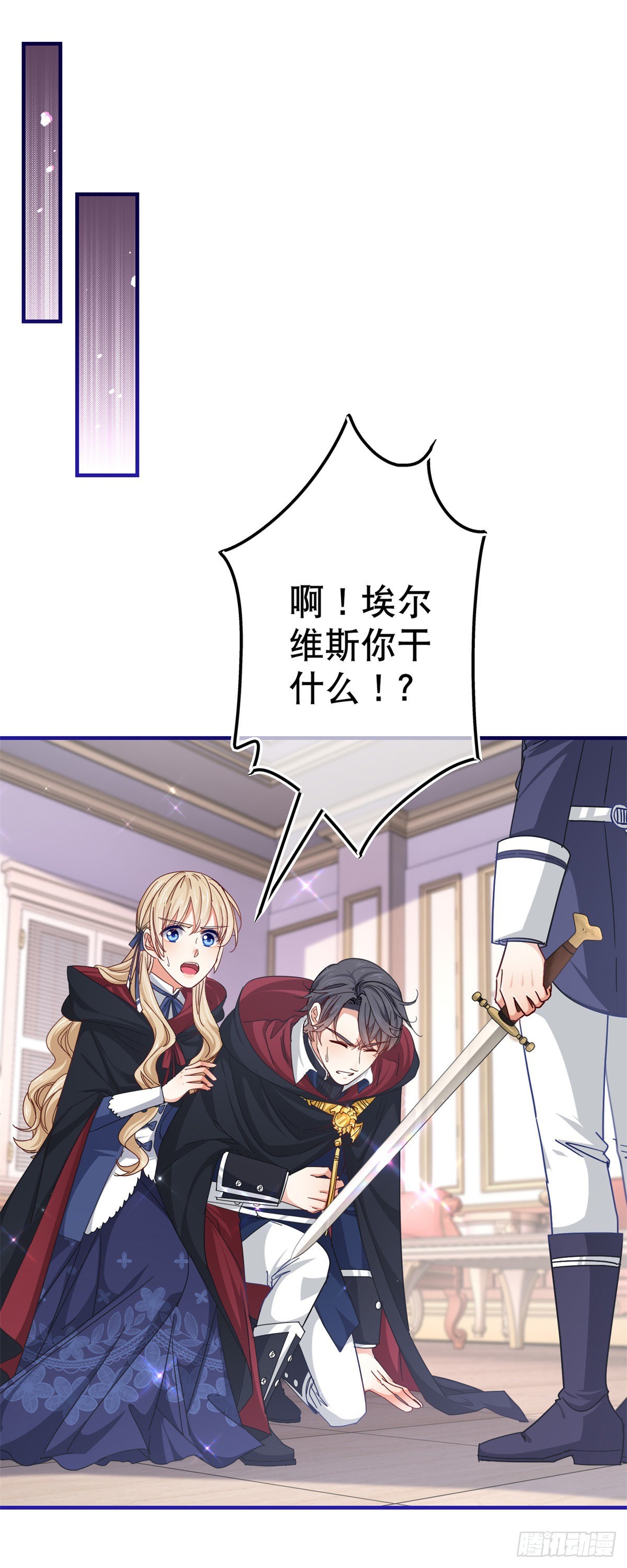 帝國第一團寵皇女 - 第147話 忽悠奧斯頓 - 2