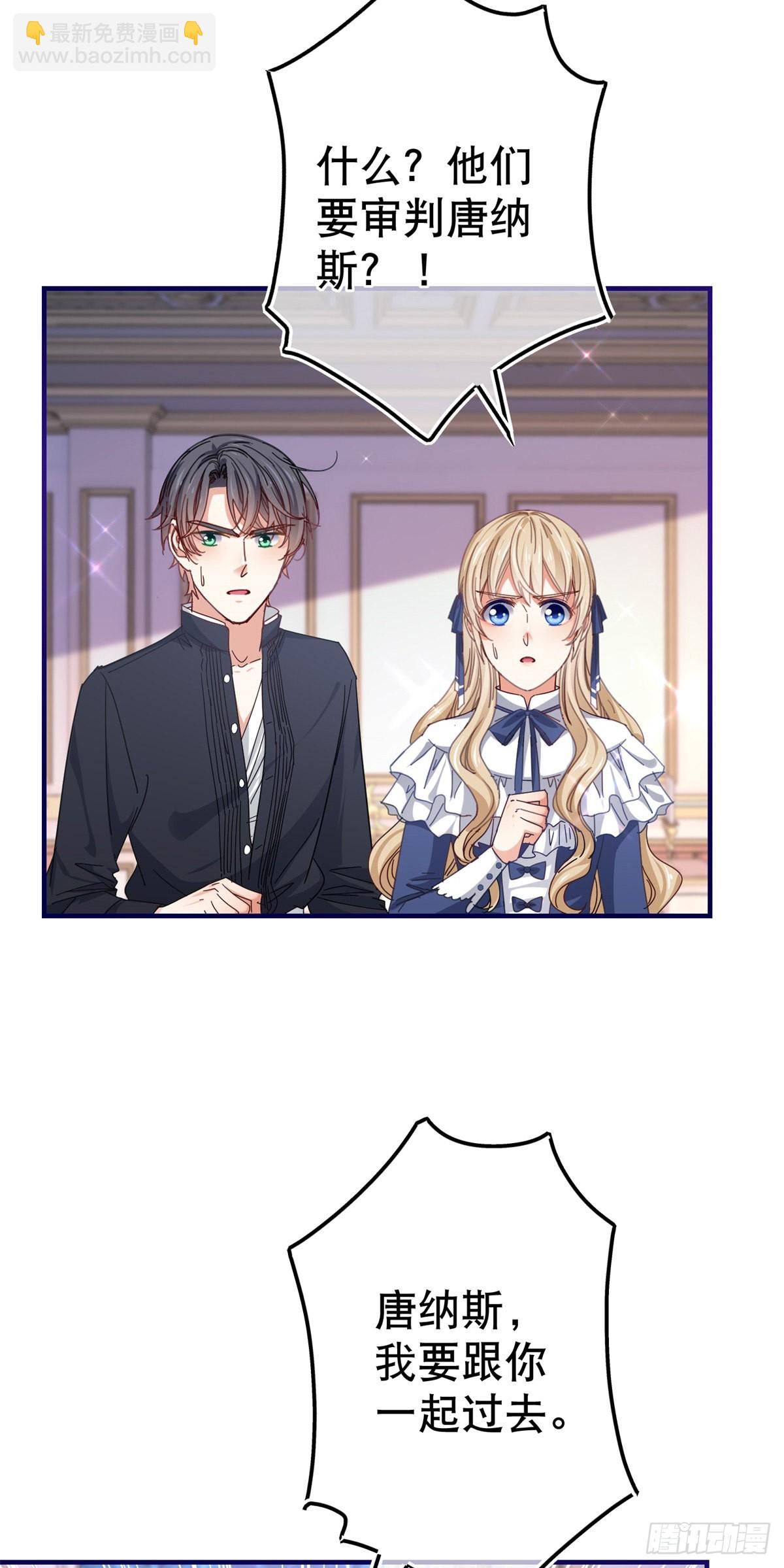 帝國第一團寵皇女 - 第147話 忽悠奧斯頓 - 4