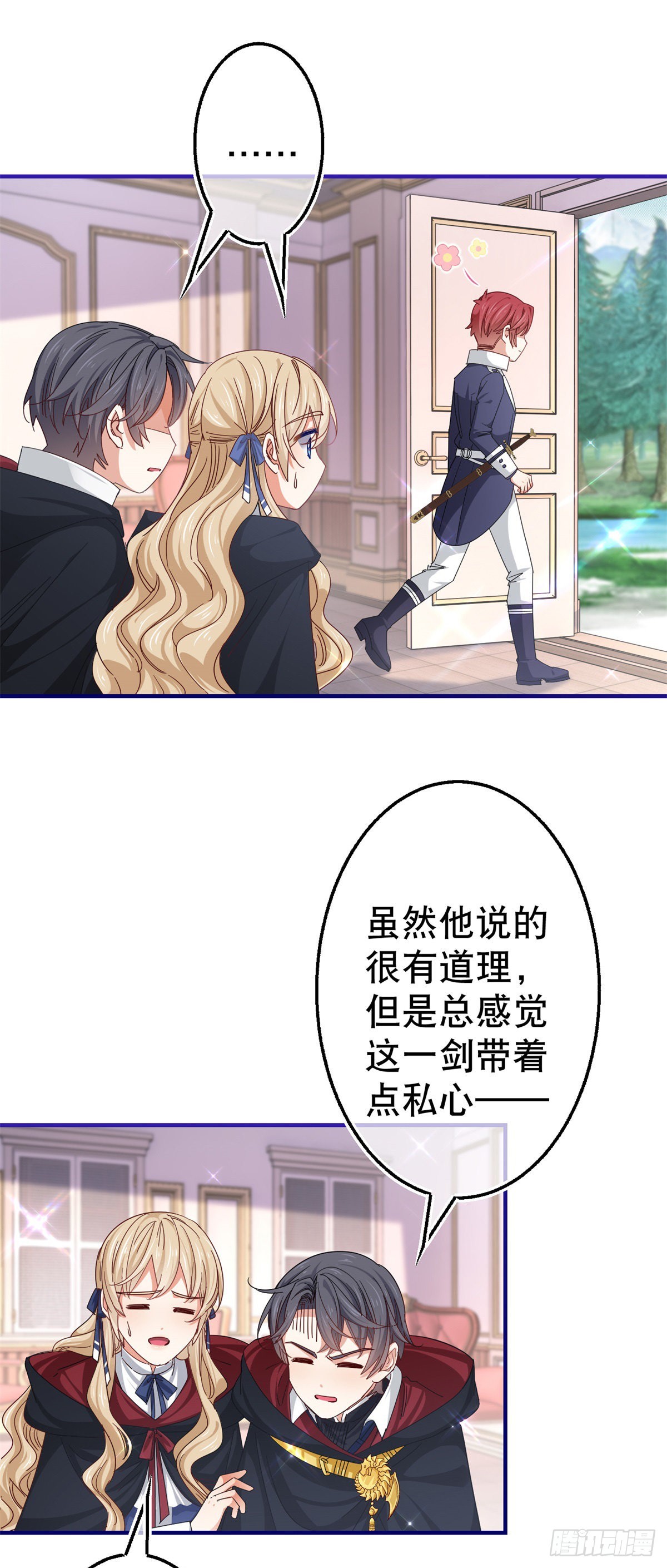 帝國第一團寵皇女 - 第147話 忽悠奧斯頓 - 5