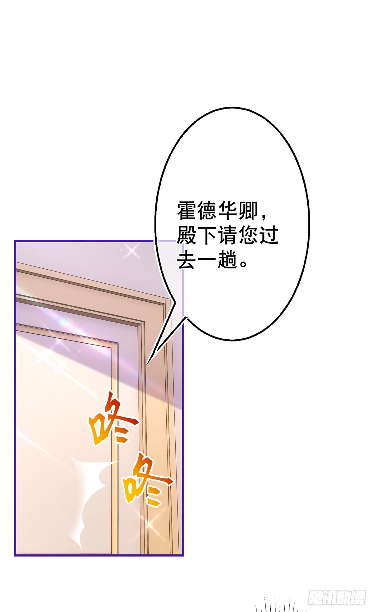 帝國第一團寵皇女 - 第149話 死亡詛咒 - 1