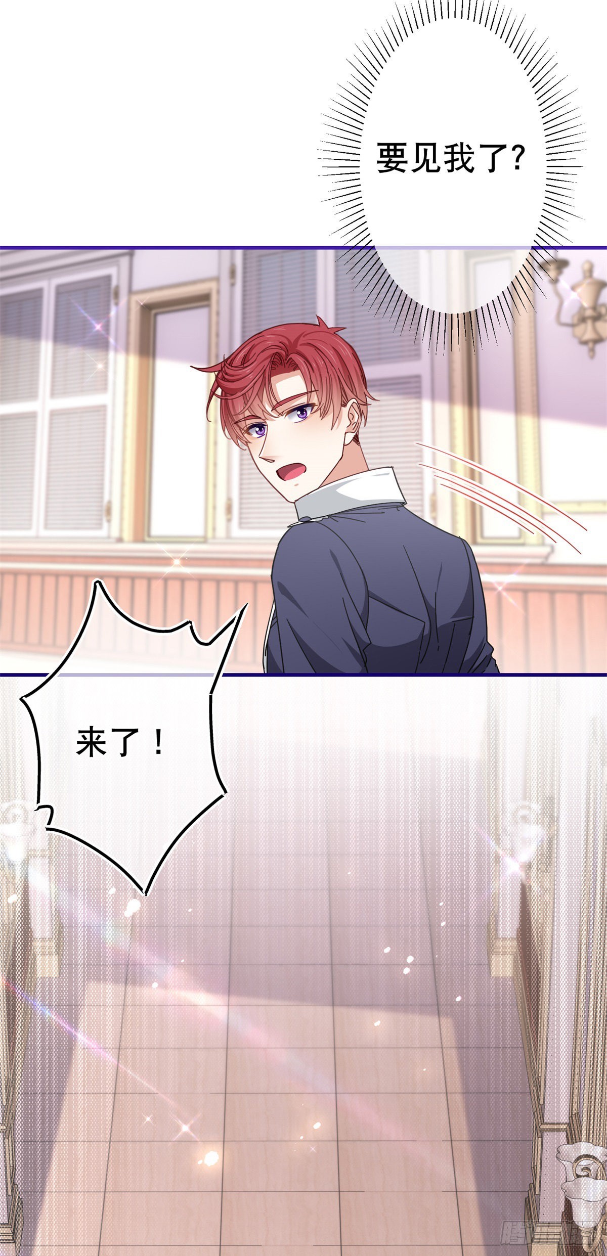 帝國第一團寵皇女 - 第149話 死亡詛咒 - 2