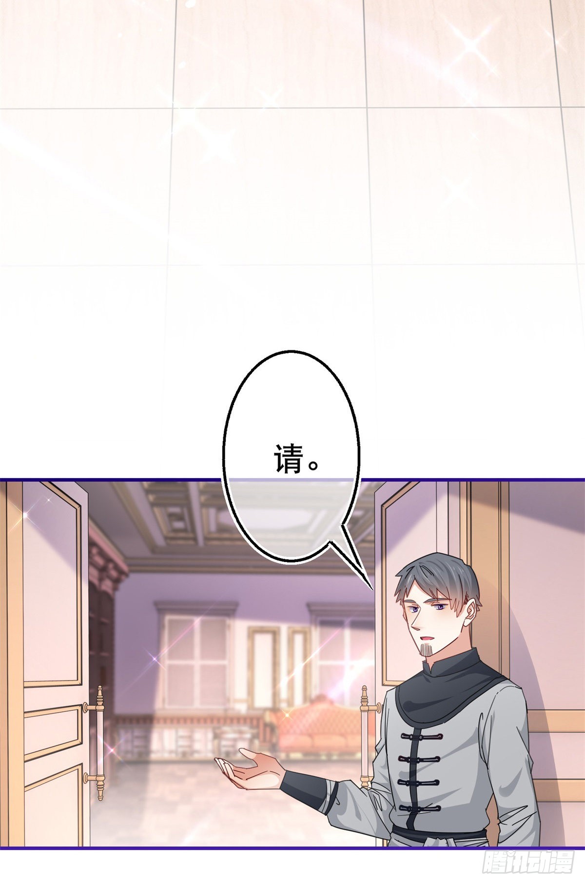 帝國第一團寵皇女 - 第149話 死亡詛咒 - 4