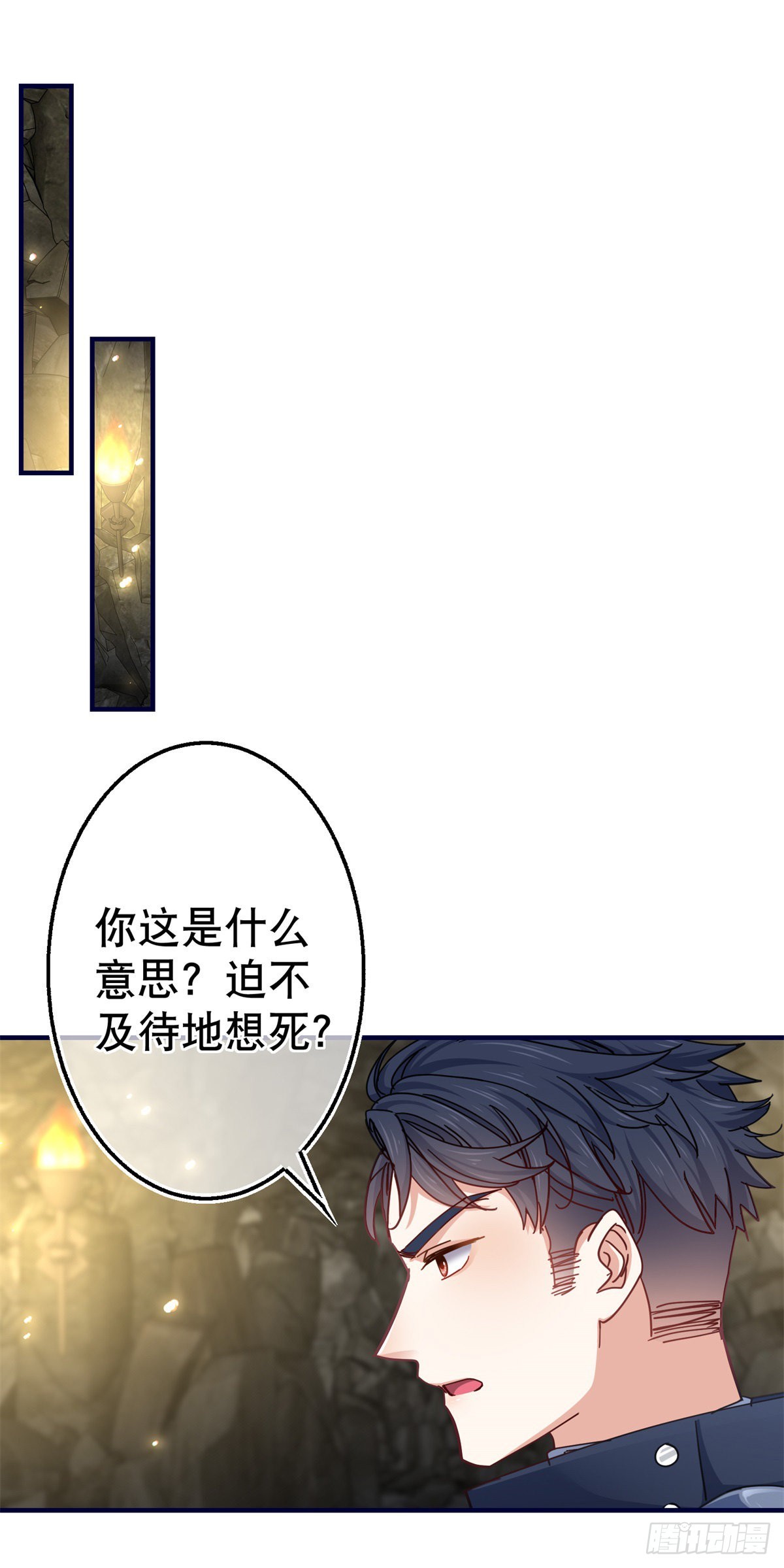 帝國第一團寵皇女 - 第149話 死亡詛咒 - 2