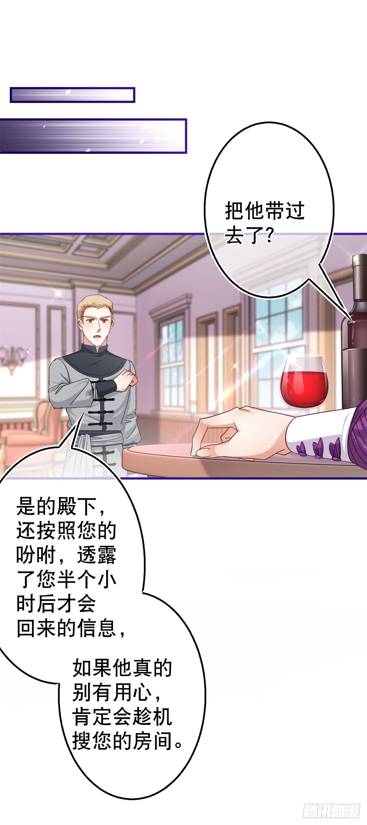 帝國第一團寵皇女 - 第149話 死亡詛咒 - 2