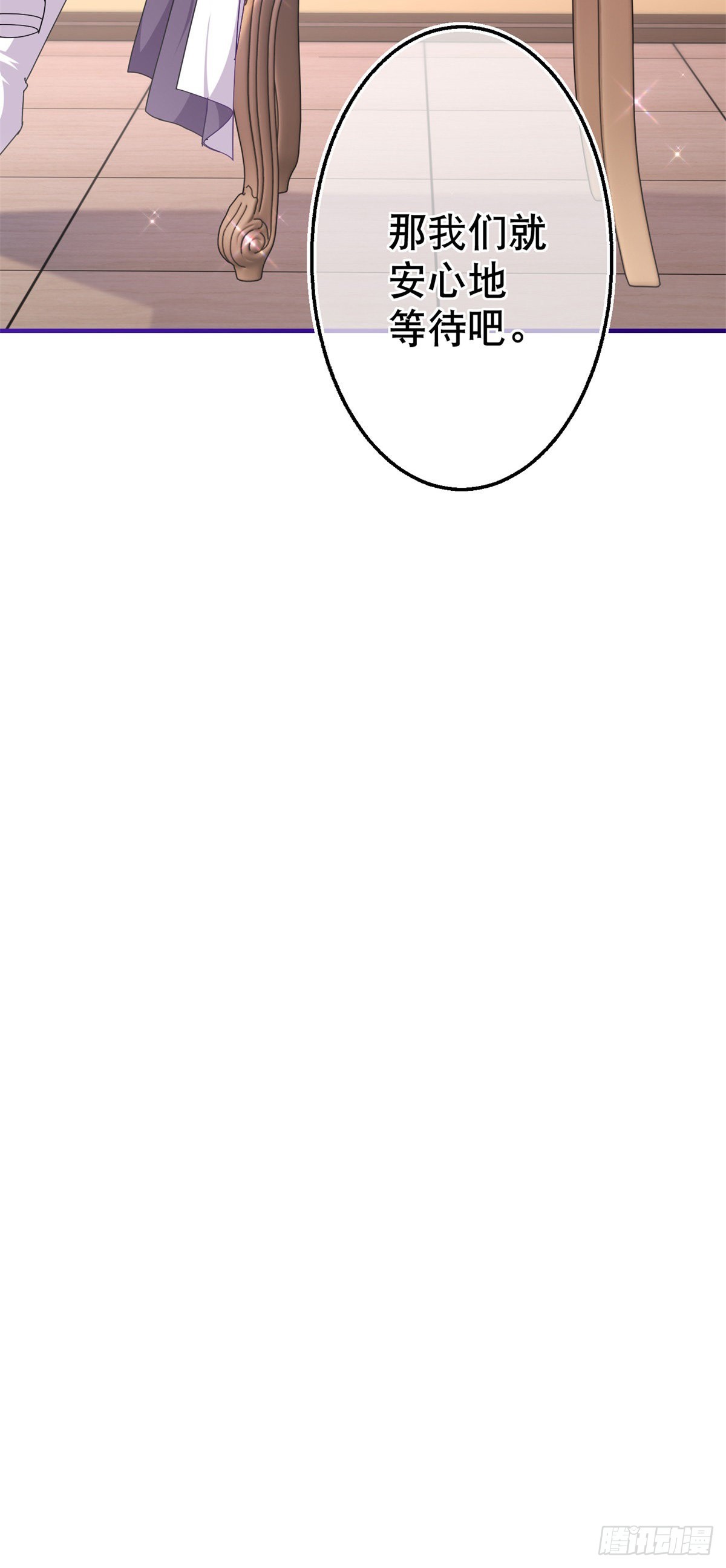 帝國第一團寵皇女 - 第149話 死亡詛咒 - 4