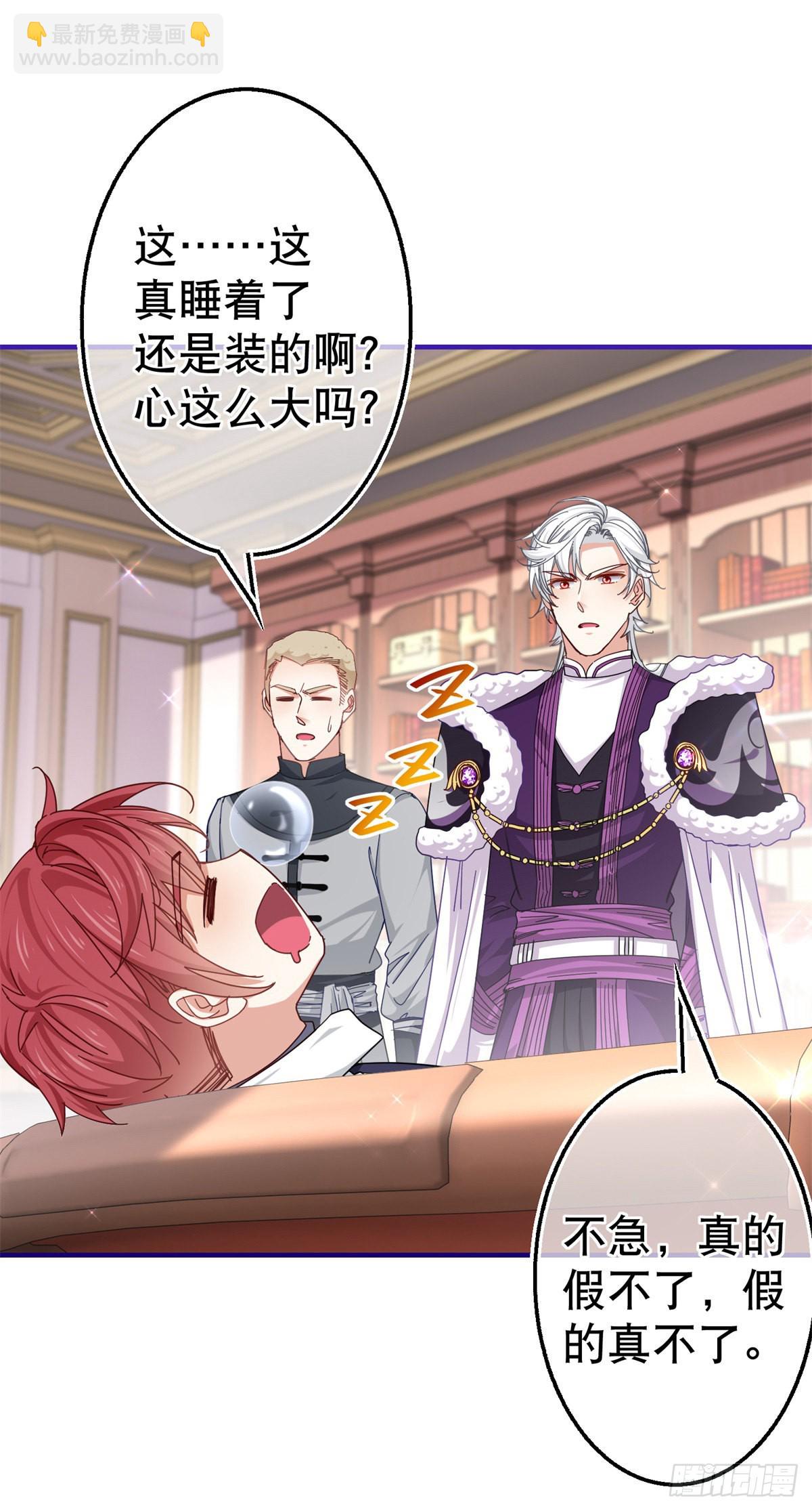 帝國第一團寵皇女 - 第149話 死亡詛咒 - 2